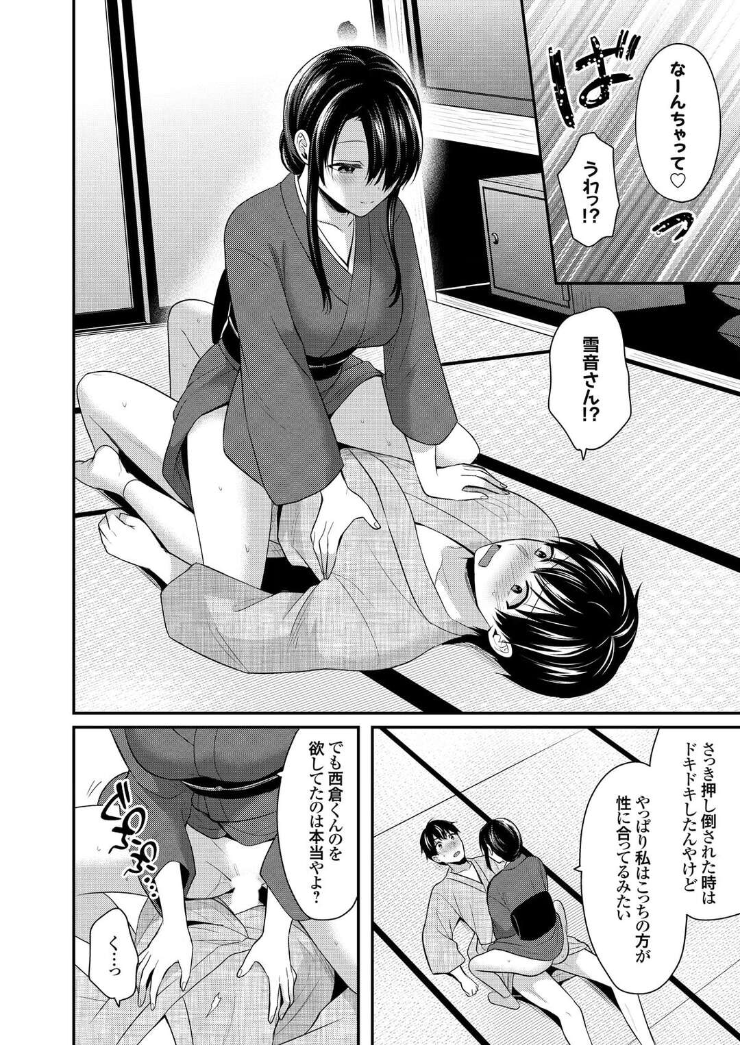 【エロ漫画】誘惑してきた若女将を襲っていじわるする青年が逆に責められて生即ハメで中出ししちゃう！【ぺい：俺の夏休みはギャルの若女将とバイト性活！？９】