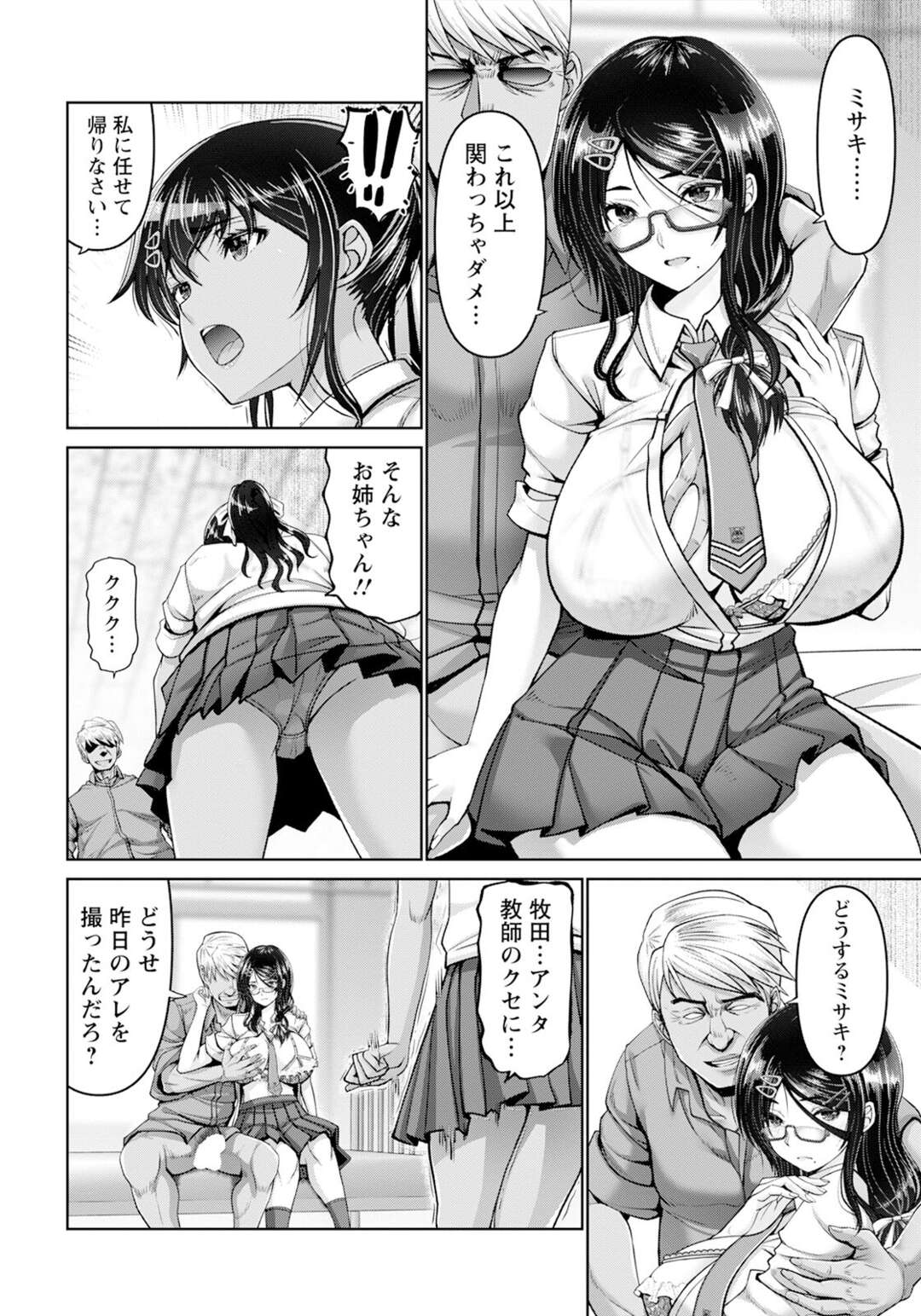 【エロ漫画】調教されちゃっている褐色の姉妹…レイプでド変態なトロ顔に3Pしちゃう！【大林森：幸せ裸族計画 中編】