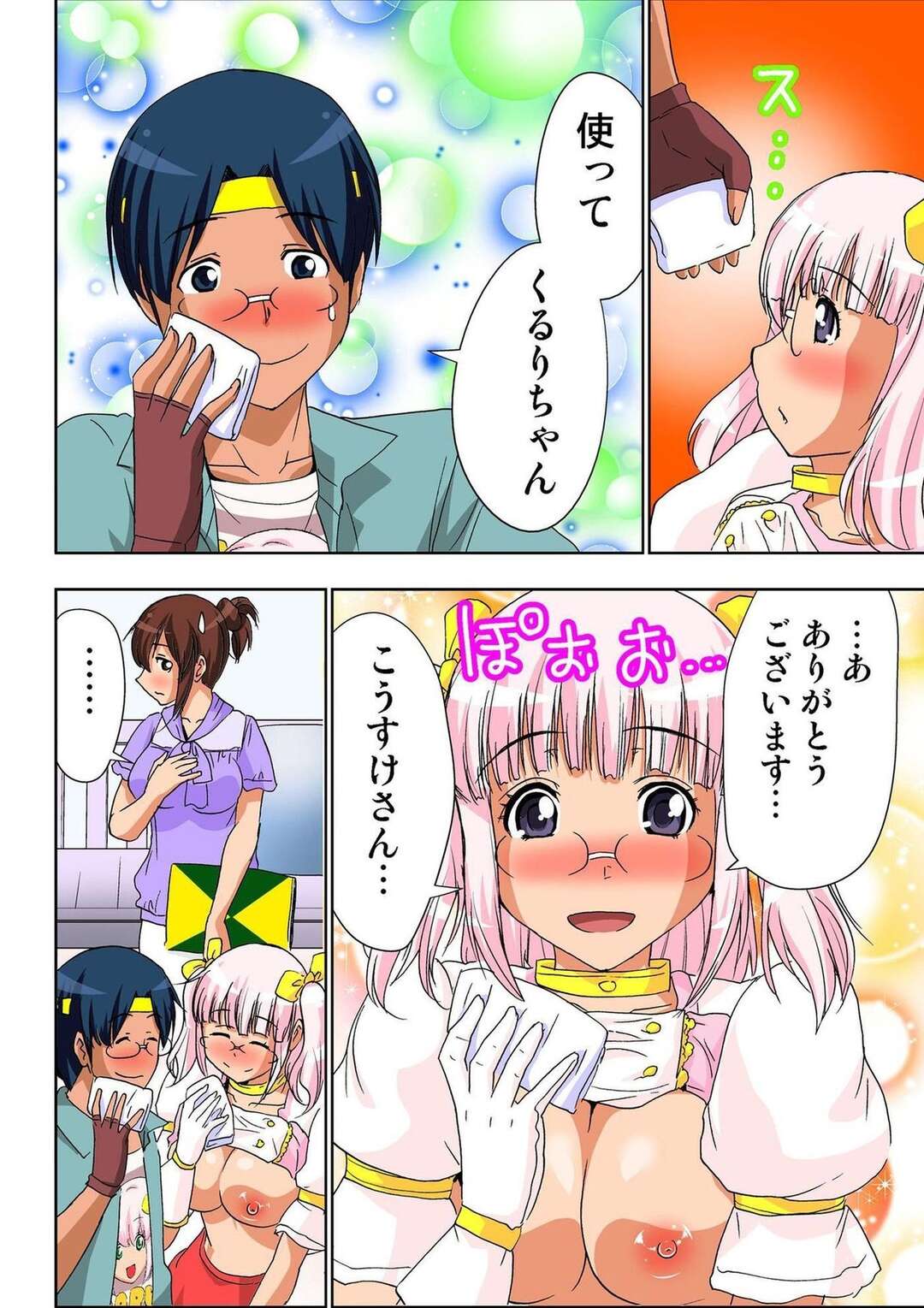 【エロ漫画】エロコスチュームでエッチしちゃうムッツリスケベなメガネの美女…イチャイチャとフェラしたりバックの中出しセックスしちゃう！【葵抄：AV監督が僕のカノジョな件 第11話】