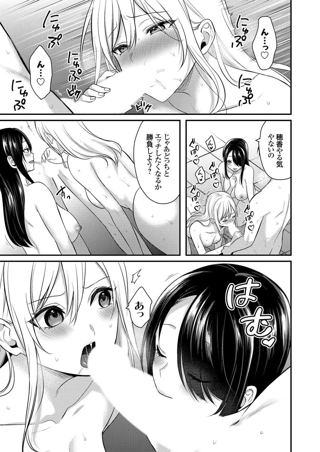 【エロ漫画】エッチすぎるギャルとセックスしてる所を若女将さんに見られていきなりフェラされちゃう青年が二人に取り合いされながらハーレムに逆レイプされちゃう【ぺい：俺の夏休みはギャルの若女将とバイト性活！？ ７】