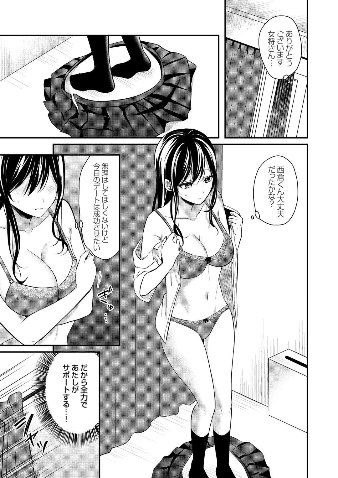 【エロ漫画】教卓の下でご奉仕フェラをするギャル女将…フェラで口内射精をすると生ハメいちゃラブセックスで中出し絶頂イキしちゃう【ぺい：俺の夏休みはギャルの若女将とバイト性活!?(11)】