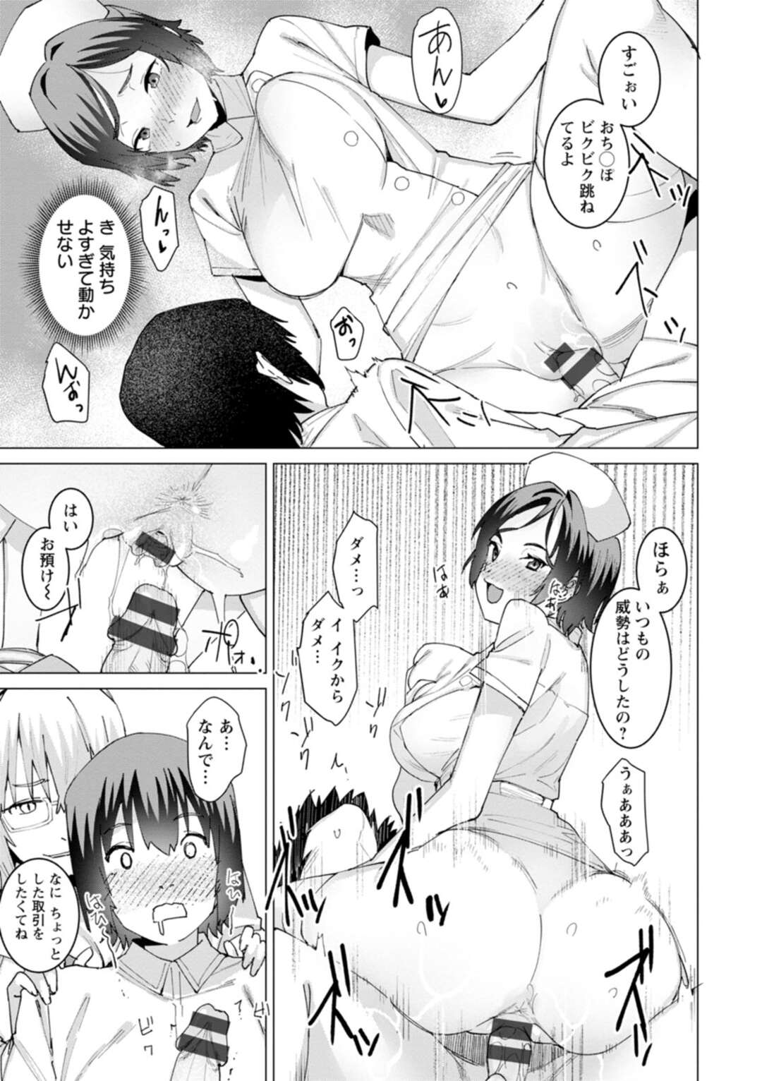 【エロ漫画】入院患者の性欲を魔力として回収するため、患者とヤりまくる爆乳美人ナースたち…暴走した男に犯されまくり激しい生ハメ中出しレイプで連続アヘアクメ【バクシーシAT：性処理ケア特別医療総合サービス ４話】