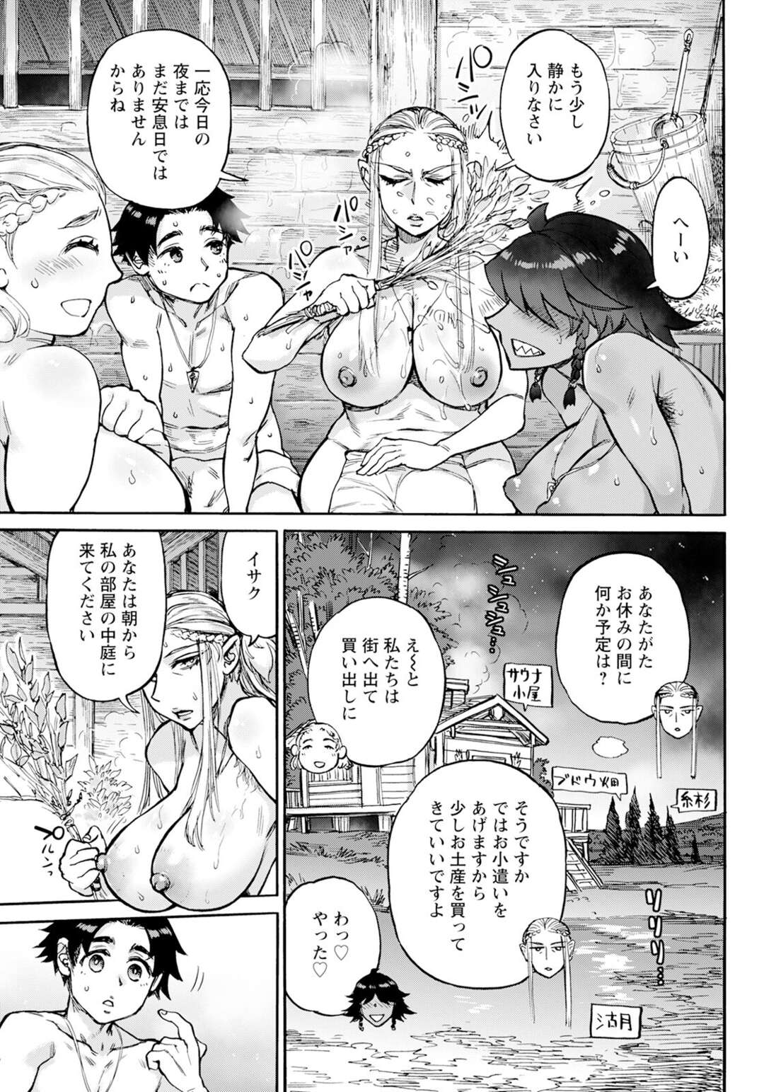 【エロ漫画】貞淑なシスターと息子の秘密の関係…次第にハードになっていき中出し近親相姦セックスで中出しいちゃラブセックスで絶頂アクメ堕ち【雨山電信：聖淫母ビルギッタ 第2話】