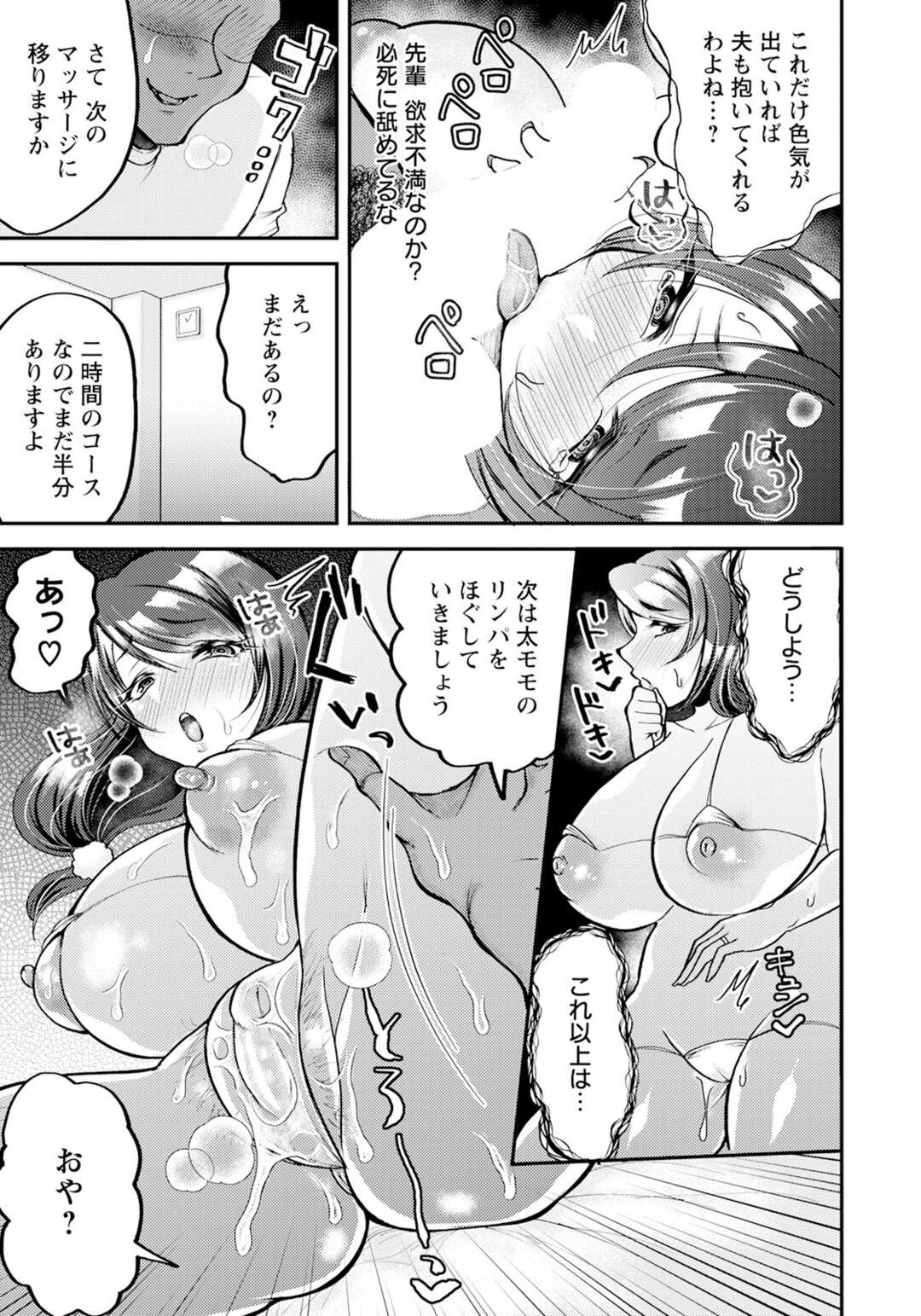 【エロ漫画】お互い両思いになってベッドでいちゃいちゃするお姉さん…おっぱい揉みや乳首舐めをしてご奉仕フェラをすると生ハメ中出しセックスで絶頂イキしちゃう【音乃夏：「こっちは何回もイッてんだよ!」～助けたお礼にガツガツヤンキーSEX～第６話】