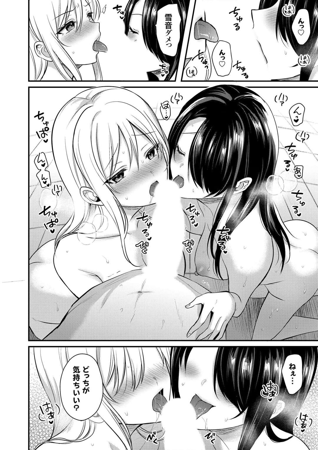 【エロ漫画】エッチすぎるギャルとセックスしてる所を若女将さんに見られていきなりフェラされちゃう青年が二人に取り合いされながらハーレムに逆レイプされちゃう【ぺい：俺の夏休みはギャルの若女将とバイト性活！？ ７】