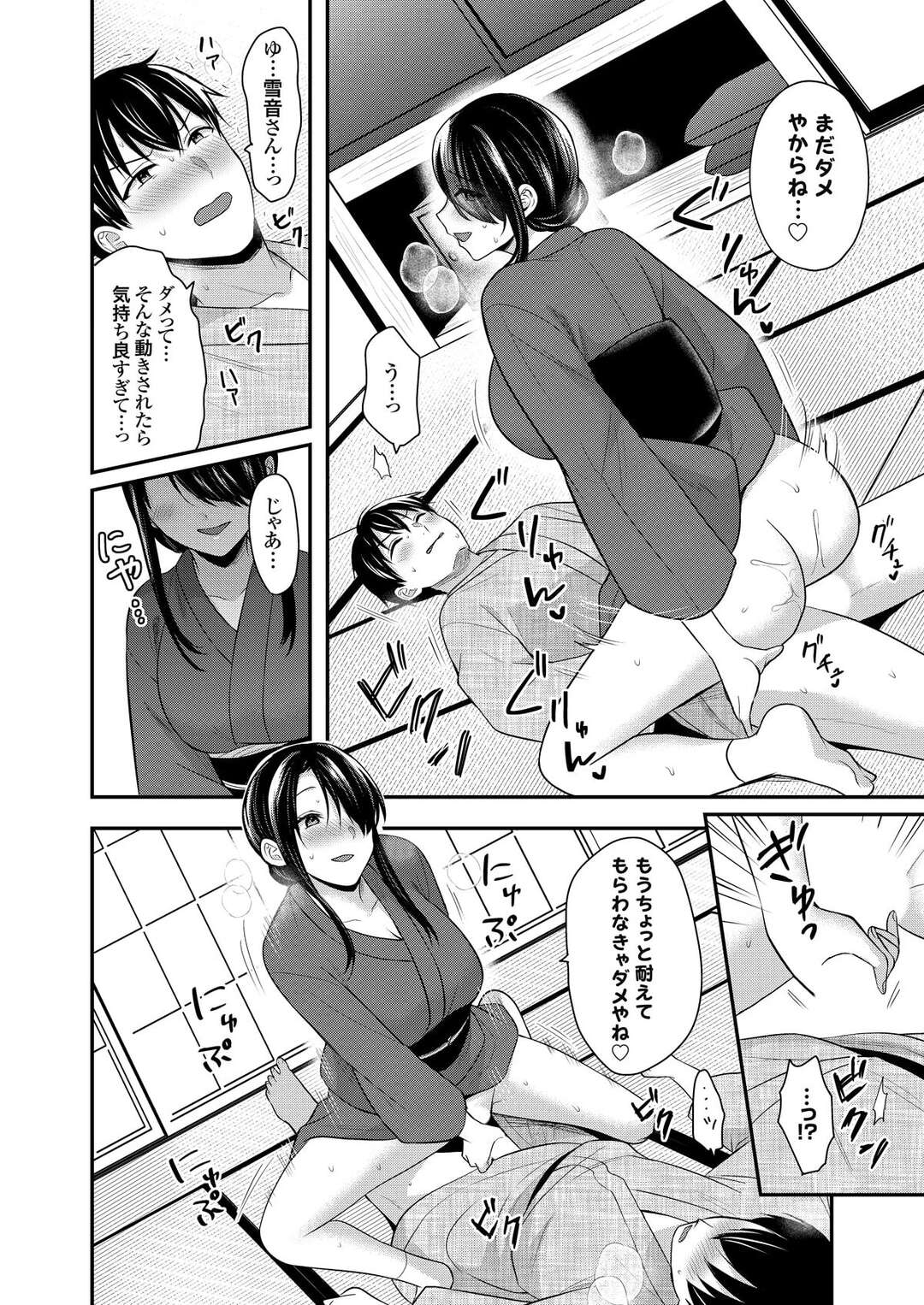 【エロ漫画】誘惑してきた若女将を襲っていじわるする青年が逆に責められて生即ハメで中出ししちゃう！【ぺい：俺の夏休みはギャルの若女将とバイト性活！？９】