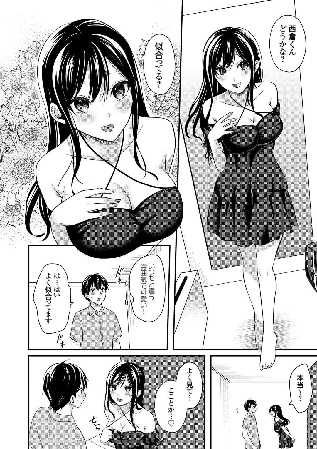 【エロ漫画】教卓の下でご奉仕フェラをするギャル女将…フェラで口内射精をすると生ハメいちゃラブセックスで中出し絶頂イキしちゃう【ぺい：俺の夏休みはギャルの若女将とバイト性活!?(11)】