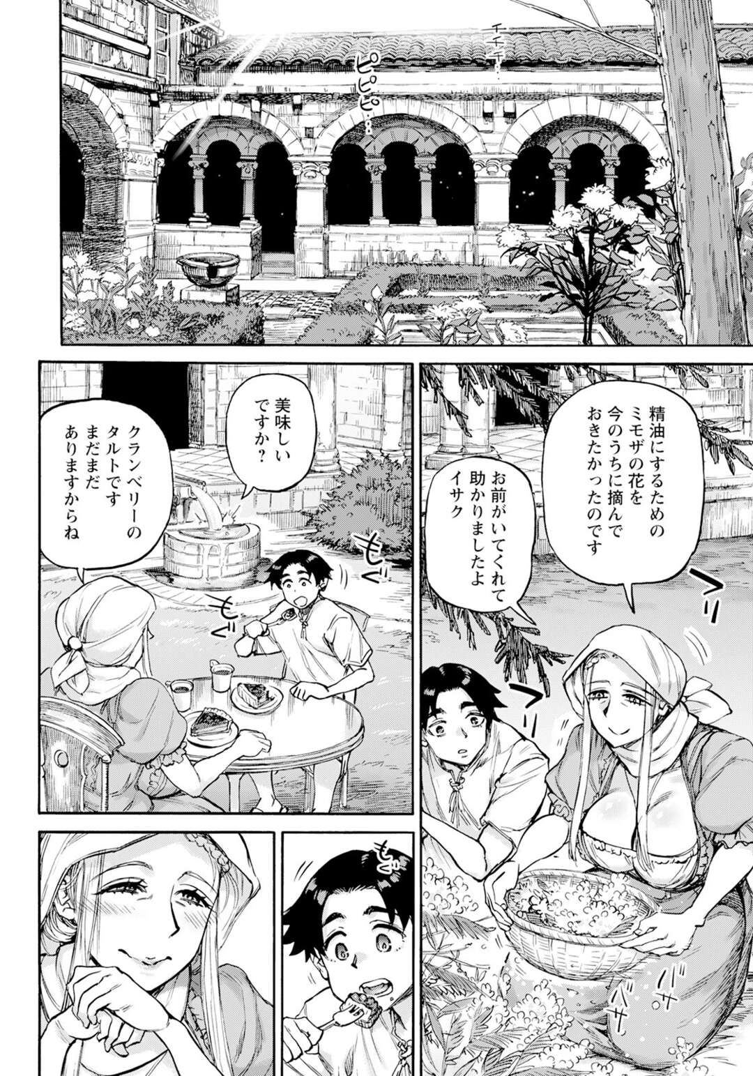 【エロ漫画】貞淑なシスターと息子の秘密の関係…次第にハードになっていき中出し近親相姦セックスで中出しいちゃラブセックスで絶頂アクメ堕ち【雨山電信：聖淫母ビルギッタ 第2話】