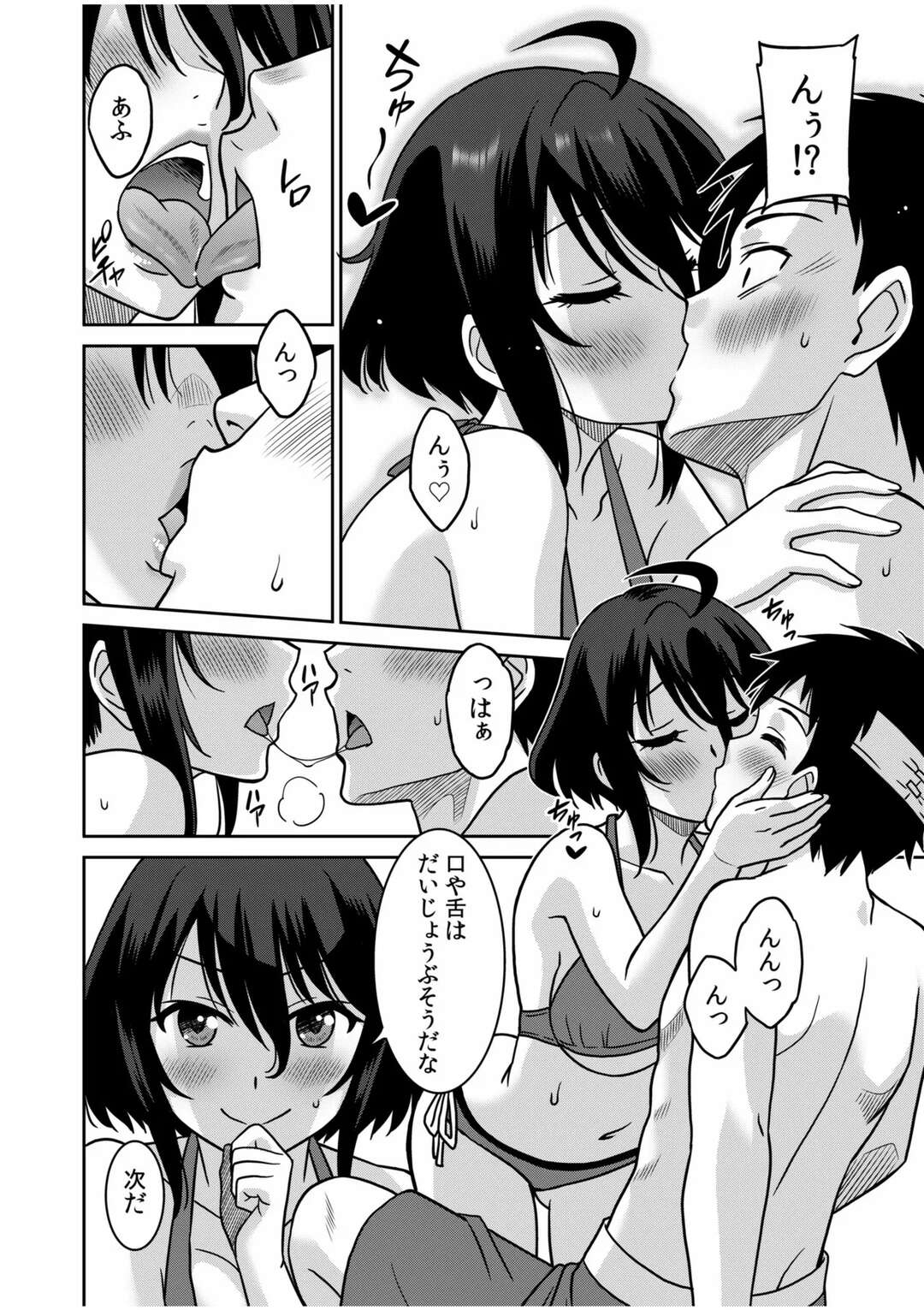 【エロ漫画】水着で膝枕をしてキスで誘惑しちゃう巨乳のお姉さん…ご奉仕フェラで生ハメ中出しイチャラブセックスしちゃう【音乃夏：「こっちは何回もイッてんだよ!」～助けたお礼にガツガツヤンキーSEX～】