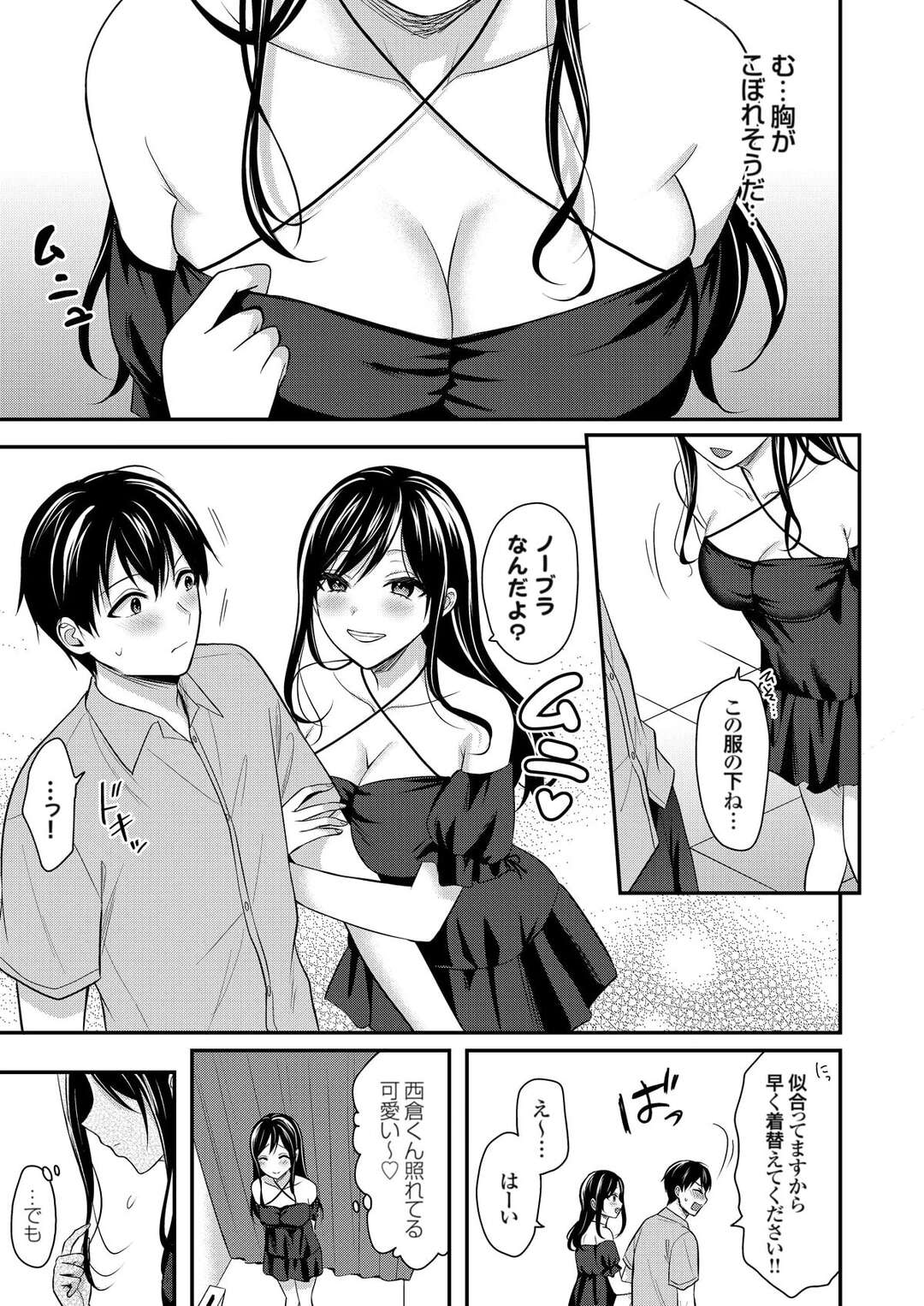 【エロ漫画】教卓の下でご奉仕フェラをするギャル女将…フェラで口内射精をすると生ハメいちゃラブセックスで中出し絶頂イキしちゃう【ぺい：俺の夏休みはギャルの若女将とバイト性活!?(11)】