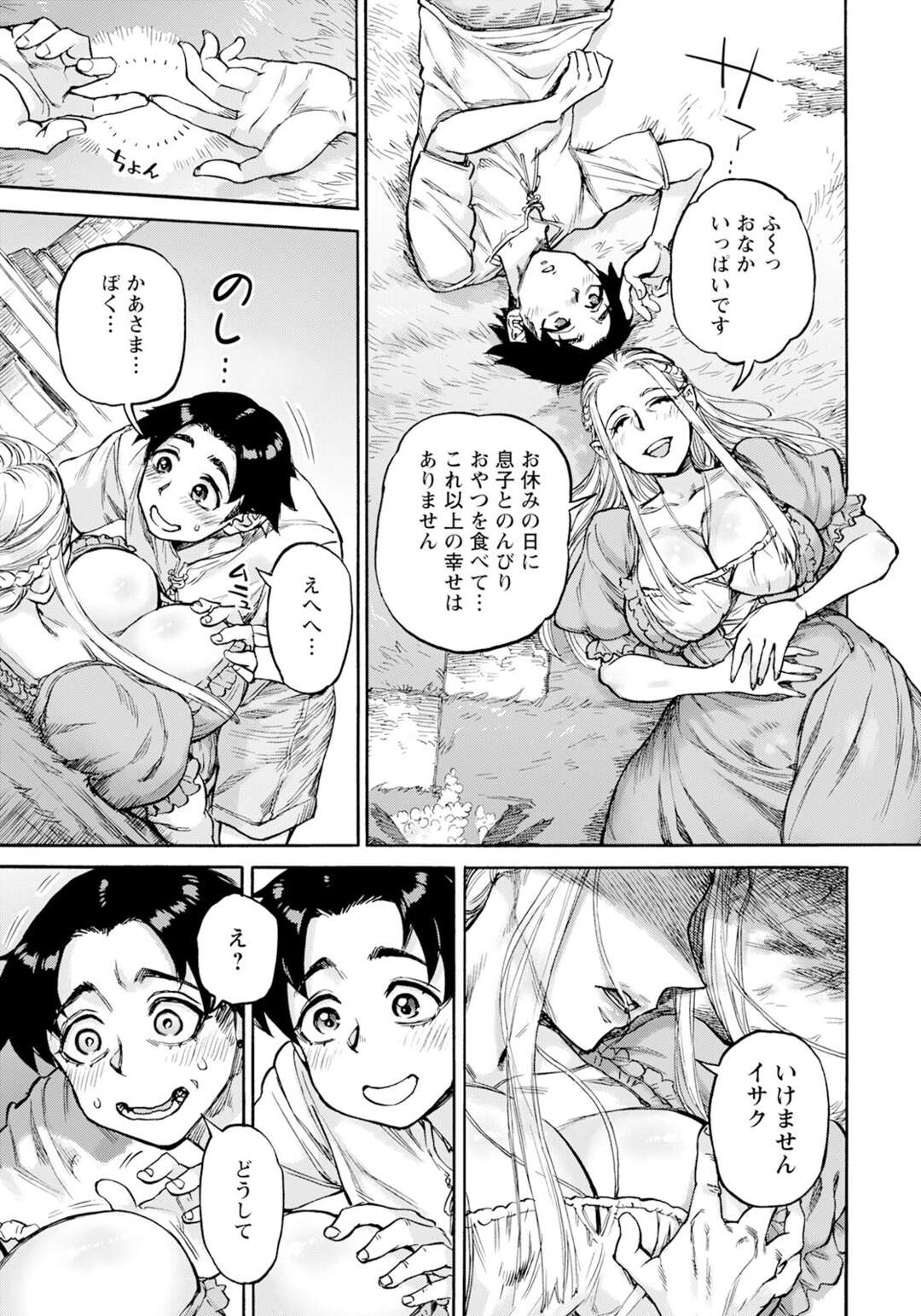 【エロ漫画】貞淑なシスターと息子の秘密の関係…次第にハードになっていき中出し近親相姦セックスで中出しいちゃラブセックスで絶頂アクメ堕ち【雨山電信：聖淫母ビルギッタ 第2話】