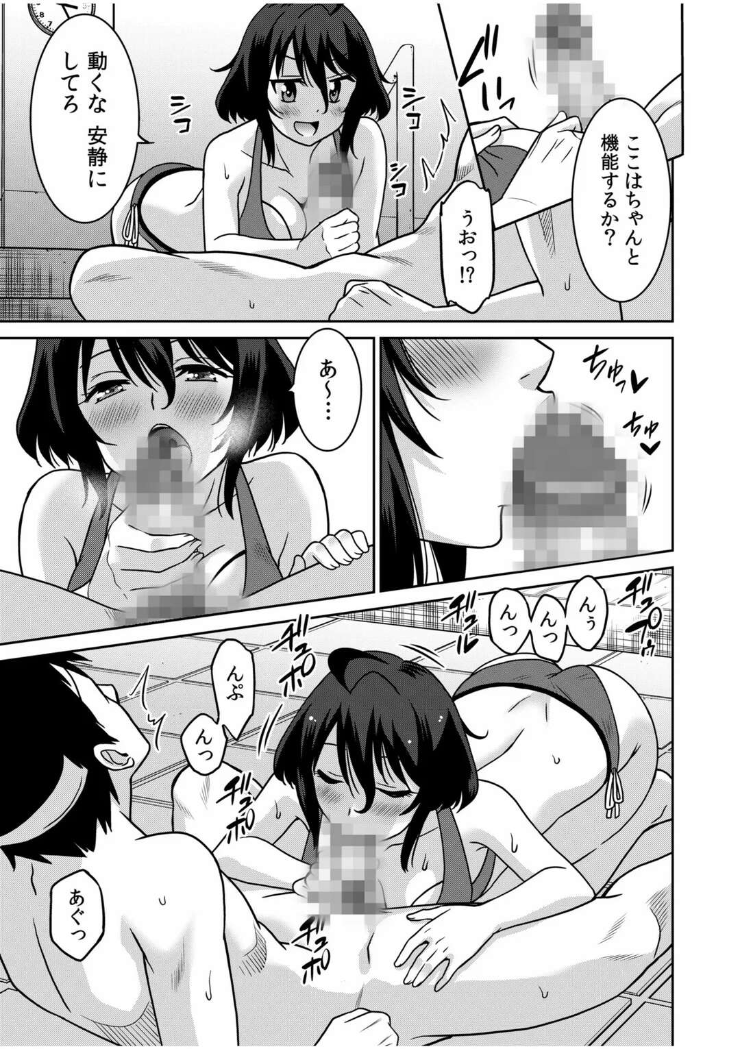 【エロ漫画】水着で膝枕をしてキスで誘惑しちゃう巨乳のお姉さん…ご奉仕フェラで生ハメ中出しイチャラブセックスしちゃう【音乃夏：「こっちは何回もイッてんだよ!」～助けたお礼にガツガツヤンキーSEX～】