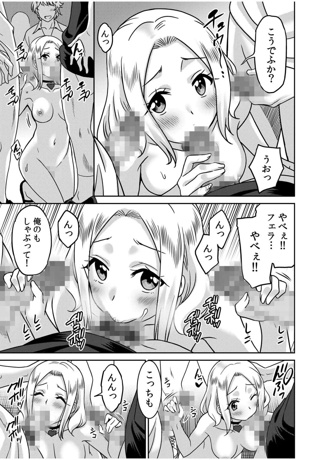 【エロ漫画】おもらしのフリをして、下着をおろさせて童貞の犯人たちをパコらせて油断を誘おうとするお姉さん…輪姦レイプで休憩なしで連続中出しされて絶頂イキ【音乃夏：「こっちは何回もイッてんだよ!」～助けたお礼にガツガツヤンキーSEX～第５話】