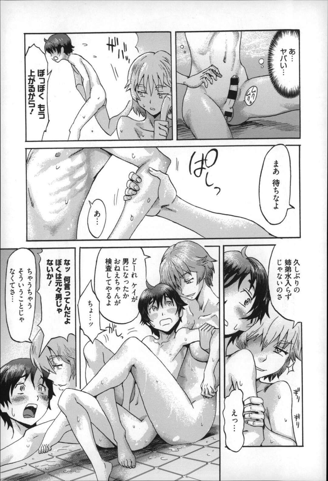 【エロ漫画】亡き夫を想いながらオナニーしたあと、義娘に促されて喪服のまま息子とハメまくる美熟女母…後ろから尻穴を掘られて感じまくり、３ｐ乱交アナルセックスで息子ちんぽにイキまくる【黒岩瑪瑙：インキュバス】