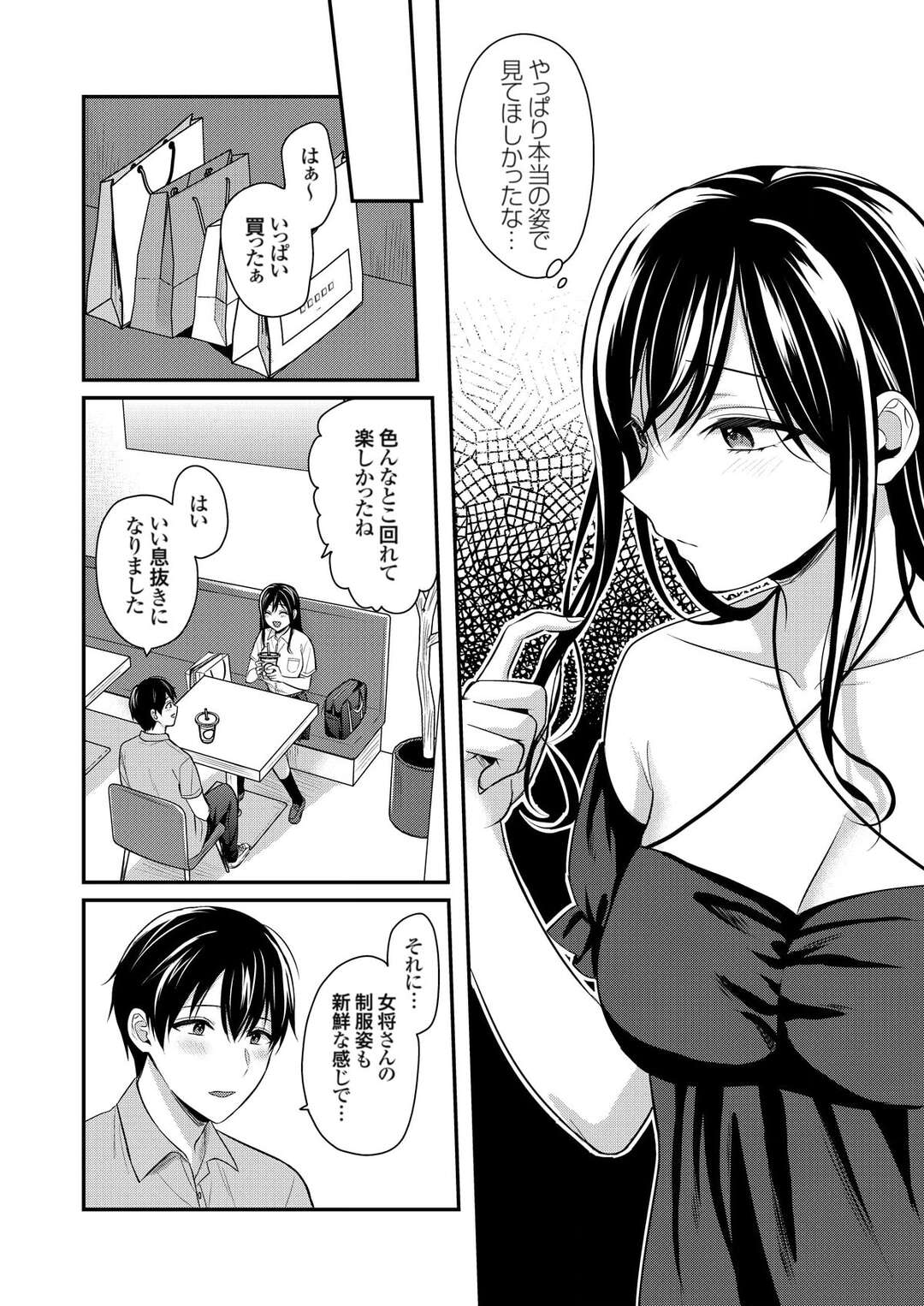 【エロ漫画】教卓の下でご奉仕フェラをするギャル女将…フェラで口内射精をすると生ハメいちゃラブセックスで中出し絶頂イキしちゃう【ぺい：俺の夏休みはギャルの若女将とバイト性活!?(11)】