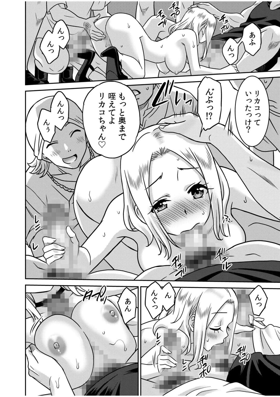 【エロ漫画】おもらしのフリをして、下着をおろさせて童貞の犯人たちをパコらせて油断を誘おうとするお姉さん…輪姦レイプで休憩なしで連続中出しされて絶頂イキ【音乃夏：「こっちは何回もイッてんだよ!」～助けたお礼にガツガツヤンキーSEX～第５話】