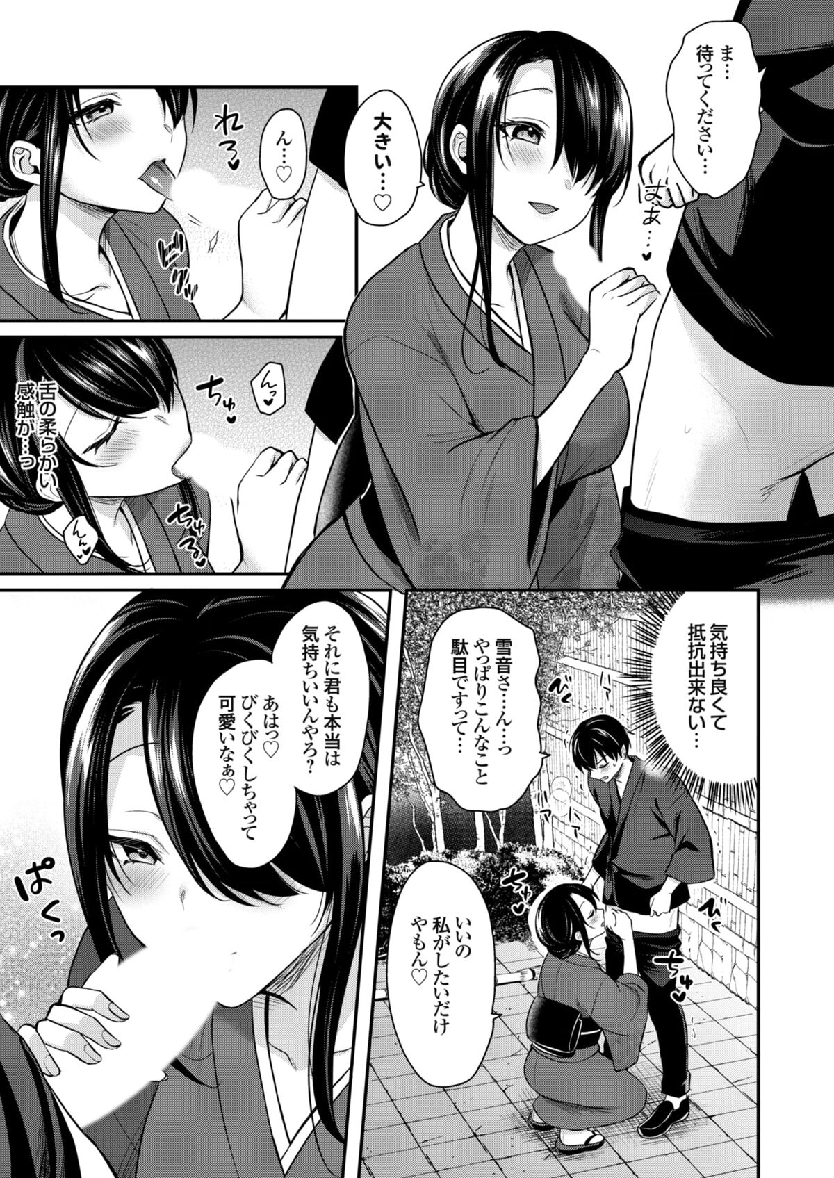 【エロ漫画】女将さん代理の美人がロッカー室で着替えてるところに入った行ったバイトの青年が仕事中に誘惑されていきなりフェラされると発情して青姦しちゃう！【ぺい：俺の夏休みはギャルの若女将とバイト性活！？５】【ぺい：俺の夏休みはギャルの若女将とバイト性活？５】