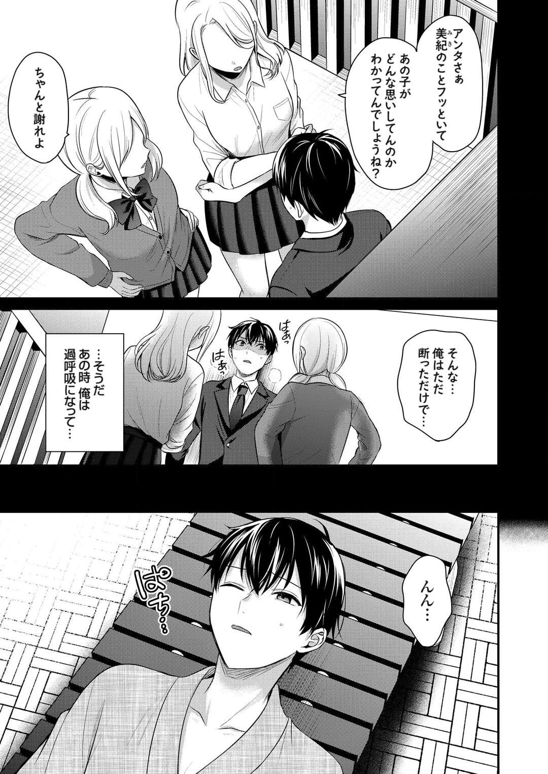 【エロ漫画】トラウマで一瞬意識を失った青年が心配になった若女将に部屋で面倒を見てもらいそのまま誘惑されると欲情して生中出しセックスしちゃう！【ぺい：俺の夏休みはギャルの若女将とバイト性活？８】