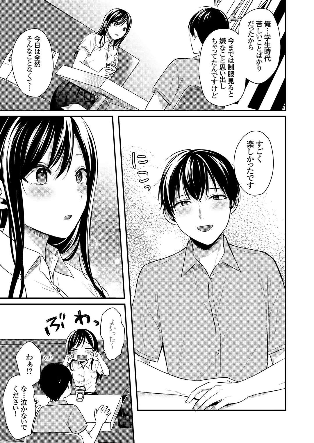 【エロ漫画】教卓の下でご奉仕フェラをするギャル女将…フェラで口内射精をすると生ハメいちゃラブセックスで中出し絶頂イキしちゃう【ぺい：俺の夏休みはギャルの若女将とバイト性活!?(11)】