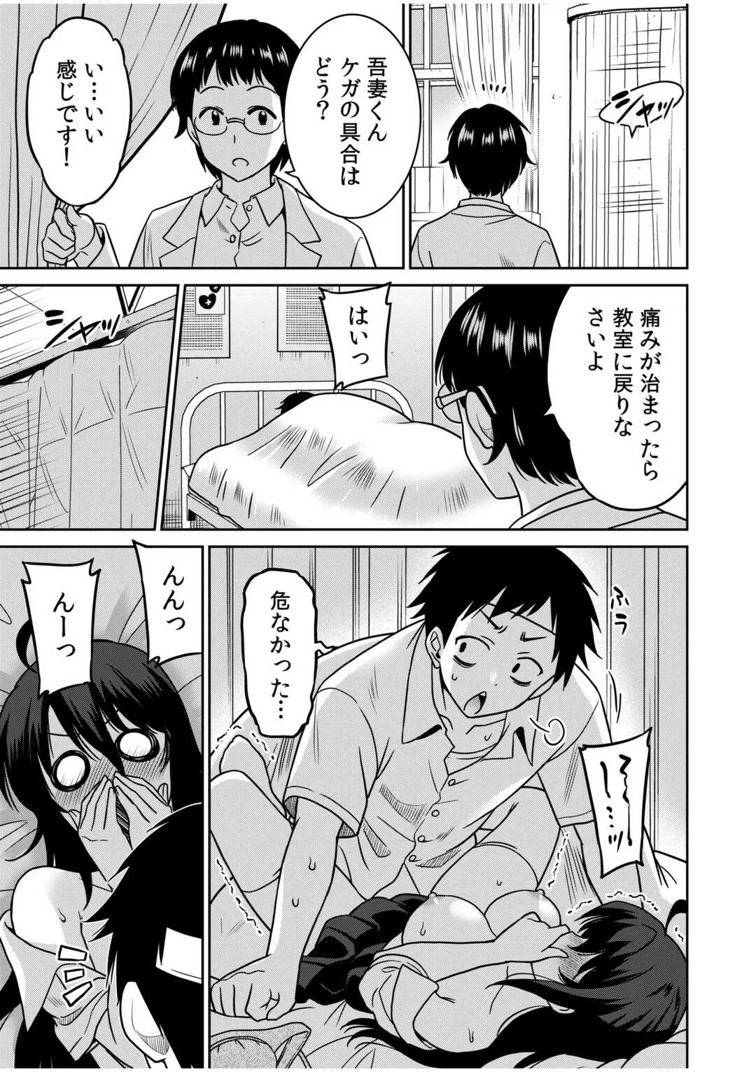 【エロ漫画】日常的にケンカ三昧であるが生まれて初めて他人から助けられるスケバンお姉さん…体を張って助けられたなら、体でお返しすることをアドバイスされる。根っこはマジメで義理堅く彼のいる保健室に向かい中出しセックス【音乃夏：「こっちは何回もイッてんだよ!」～助けたお礼にガツガツヤンキーSEX～】