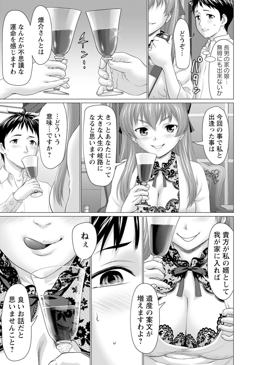 【エロ漫画】誘惑しちゃうエロかわいい美少女たち…緊縛されちゃってトロ顔に快楽堕ちしちゃう！【さいだ一明：肉欲の血族】