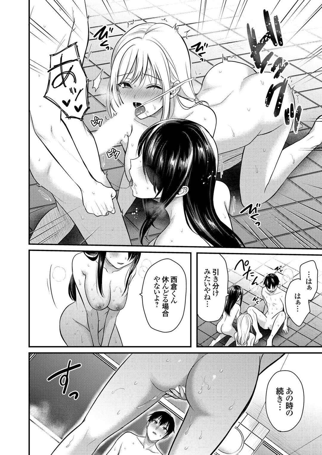 【エロ漫画】エッチすぎるギャルとセックスしてる所を若女将さんに見られていきなりフェラされちゃう青年が二人に取り合いされながらハーレムに逆レイプされちゃう【ぺい：俺の夏休みはギャルの若女将とバイト性活！？ ７】