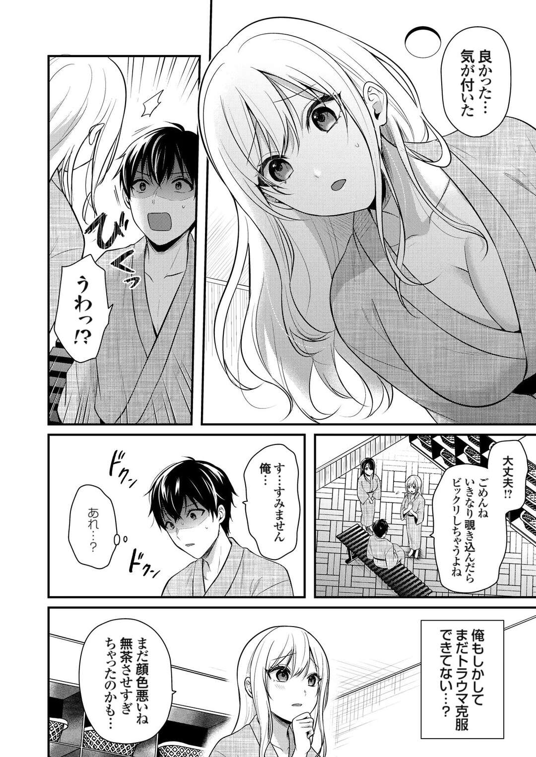 【エロ漫画】トラウマで一瞬意識を失った青年が心配になった若女将に部屋で面倒を見てもらいそのまま誘惑されると欲情して生中出しセックスしちゃう！【ぺい：俺の夏休みはギャルの若女将とバイト性活？８】