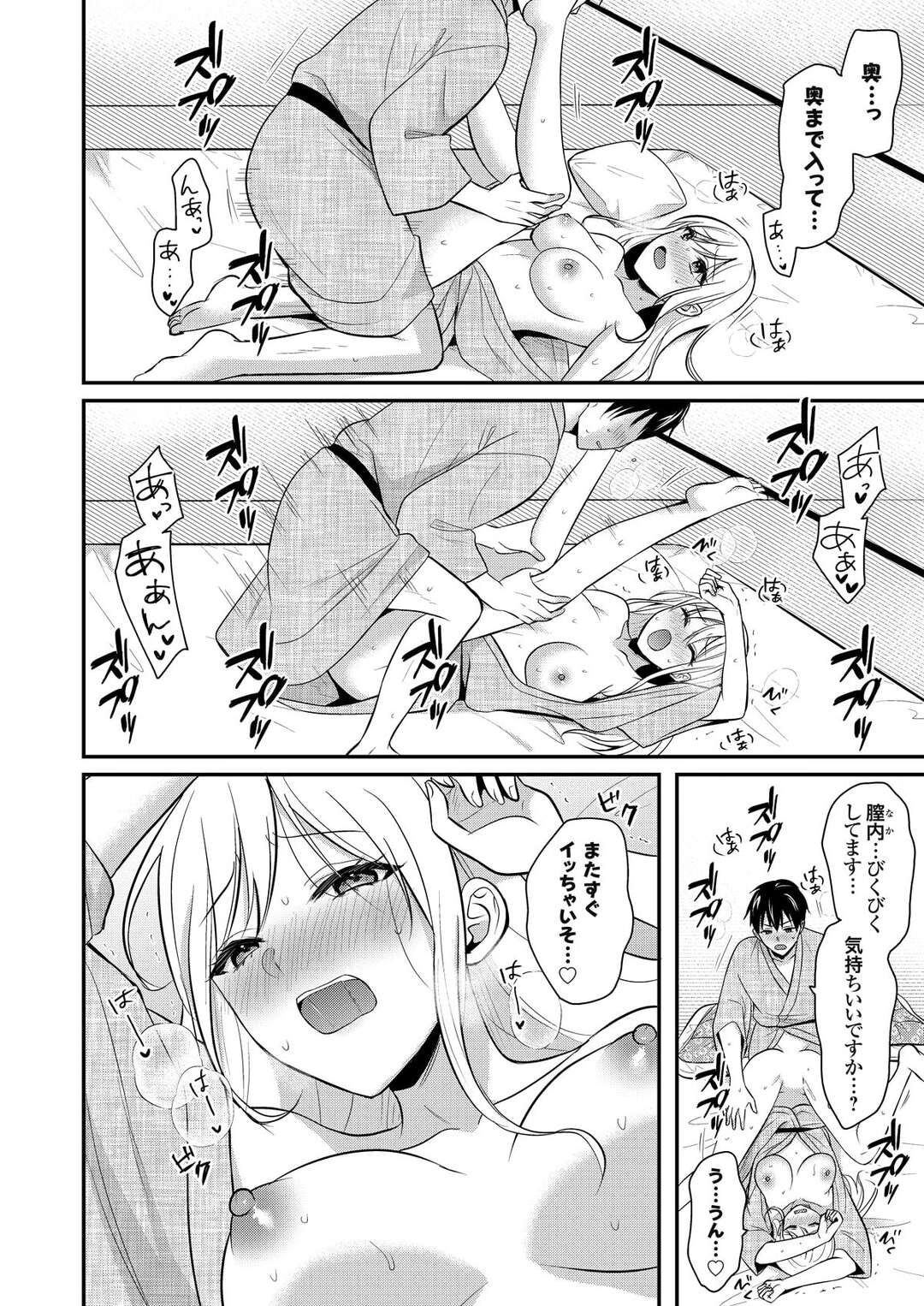 【エロ漫画】ギャルにトラウマがある彼の恐怖心をやさしくサポートしてあげるギャル女将…生ハメいちゃラセックスされて絶頂イキしちゃう【ぺい：俺の夏休みはギャルの若女将とバイト性活!?(10)】