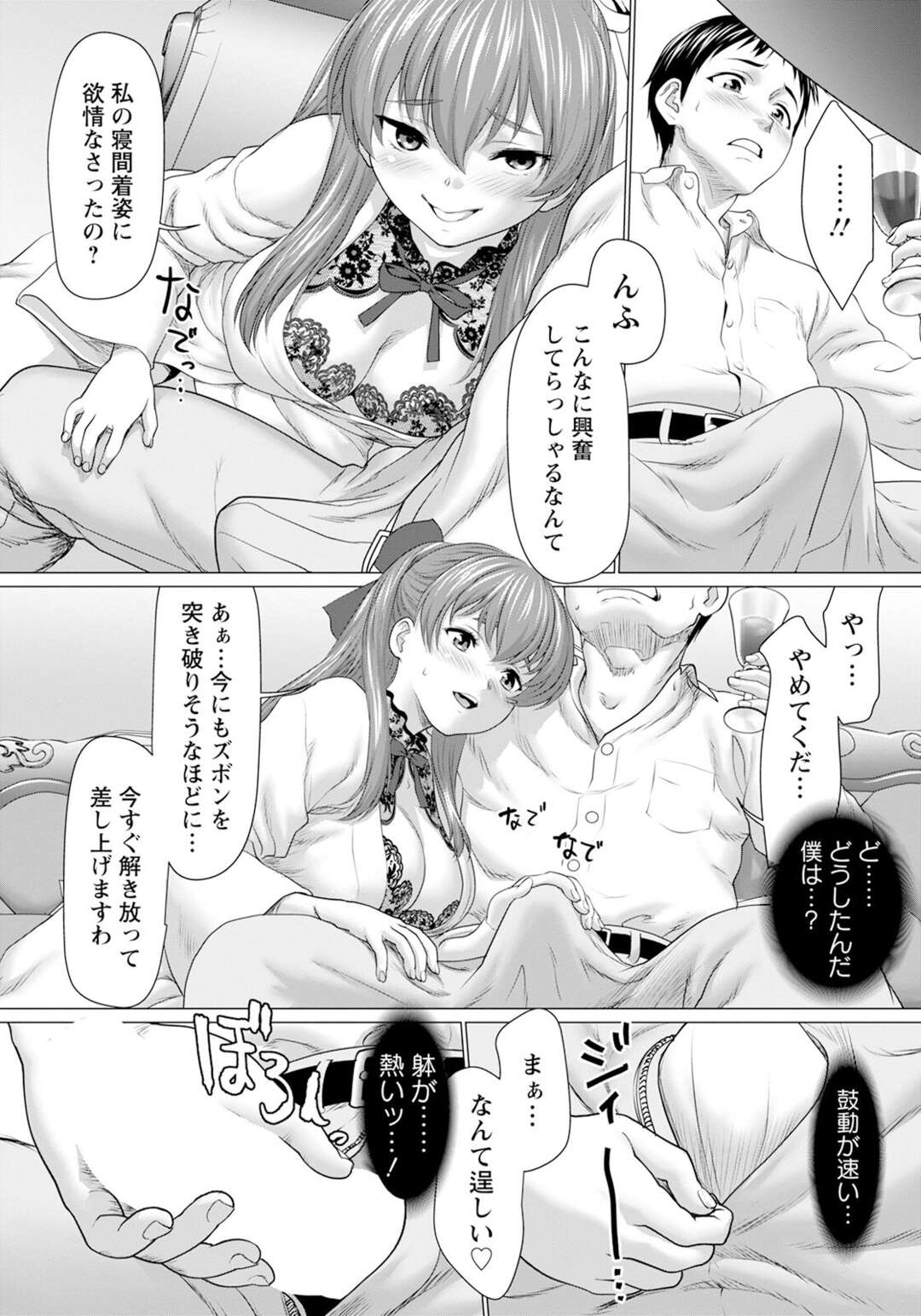 【エロ漫画】誘惑しちゃうエロかわいい美少女たち…緊縛されちゃってトロ顔に快楽堕ちしちゃう！【さいだ一明：肉欲の血族】