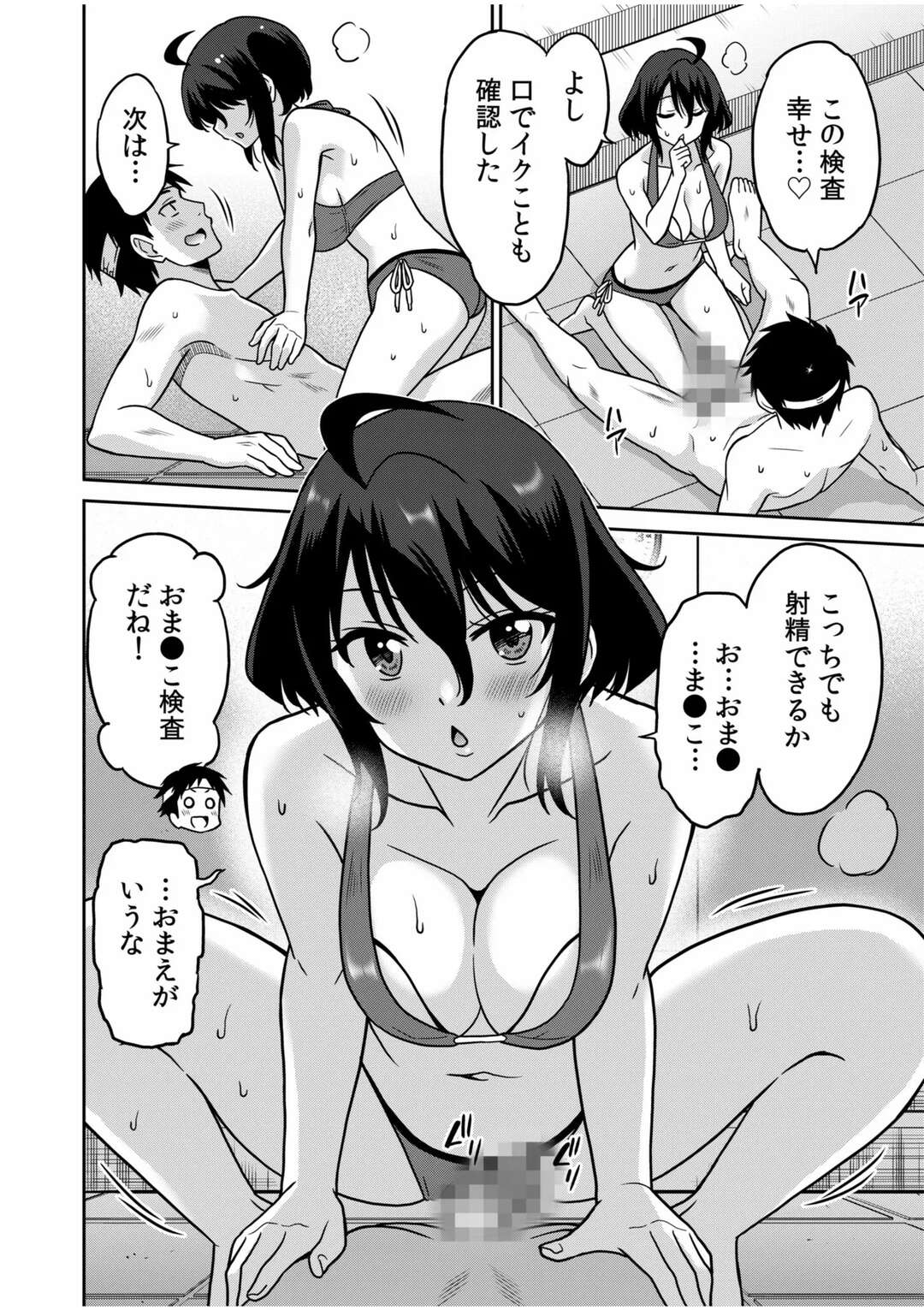 【エロ漫画】水着で膝枕をしてキスで誘惑しちゃう巨乳のお姉さん…ご奉仕フェラで生ハメ中出しイチャラブセックスしちゃう【音乃夏：「こっちは何回もイッてんだよ!」～助けたお礼にガツガツヤンキーSEX～】