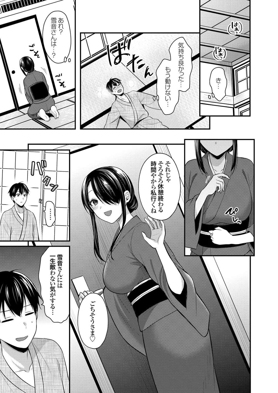 【エロ漫画】誘惑してきた若女将を襲っていじわるする青年が逆に責められて生即ハメで中出ししちゃう！【ぺい：俺の夏休みはギャルの若女将とバイト性活！？９】