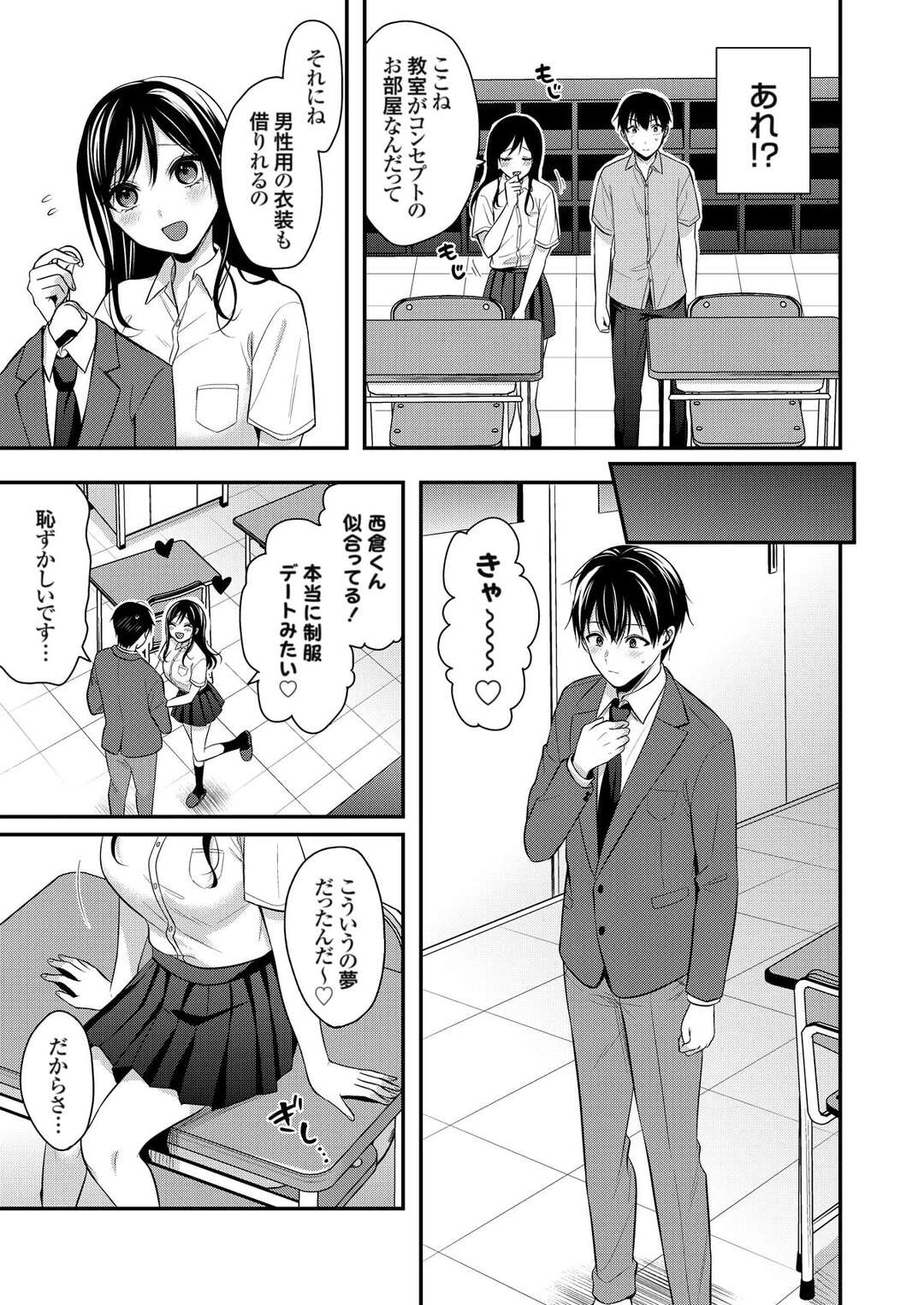 【エロ漫画】教卓の下でご奉仕フェラをするギャル女将…フェラで口内射精をすると生ハメいちゃラブセックスで中出し絶頂イキしちゃう【ぺい：俺の夏休みはギャルの若女将とバイト性活!?(11)】