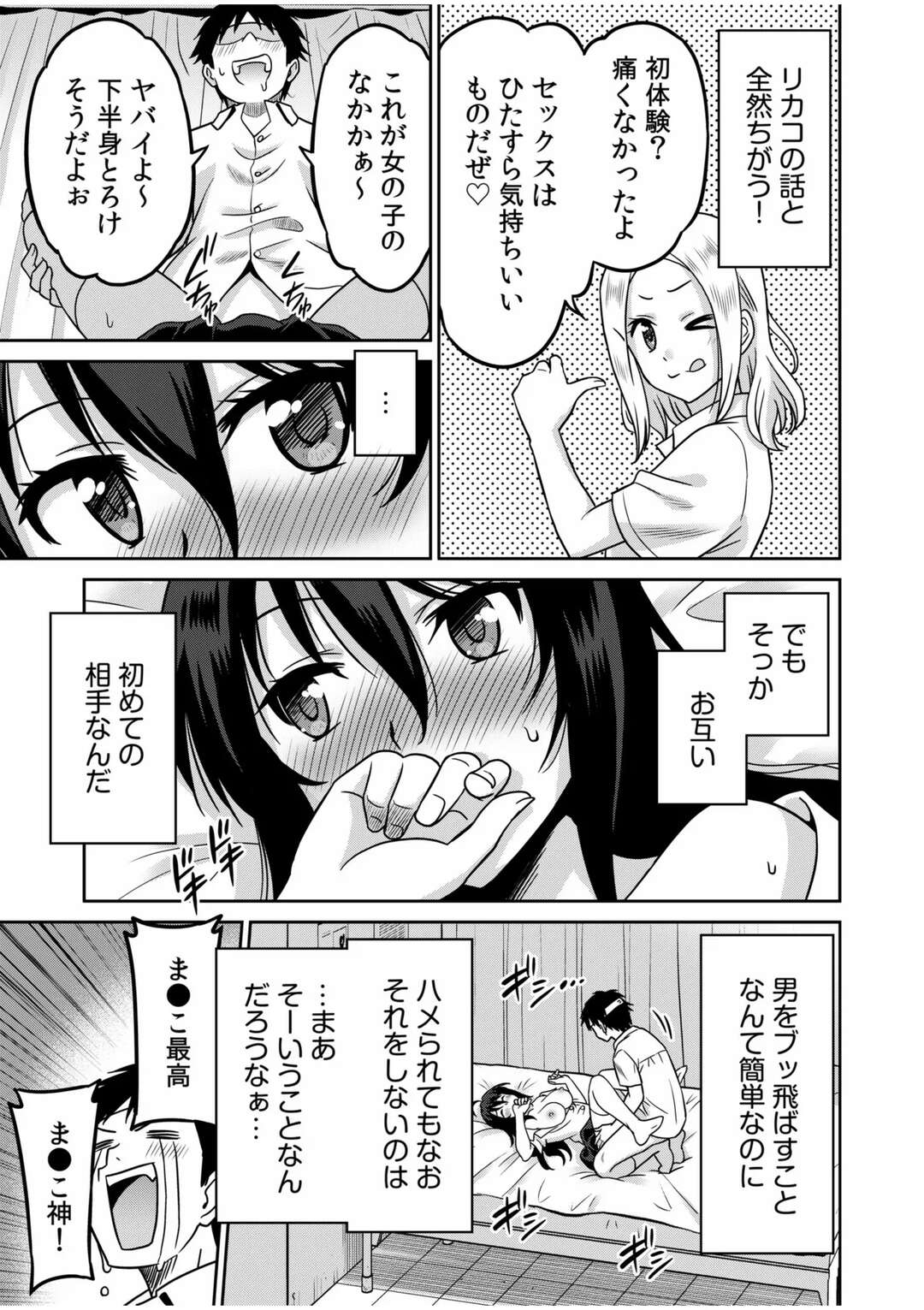 【エロ漫画】日常的にケンカ三昧であるが生まれて初めて他人から助けられるスケバンお姉さん…体を張って助けられたなら、体でお返しすることをアドバイスされる。根っこはマジメで義理堅く彼のいる保健室に向かい中出しセックス【音乃夏：「こっちは何回もイッてんだよ!」～助けたお礼にガツガツヤンキーSEX～】