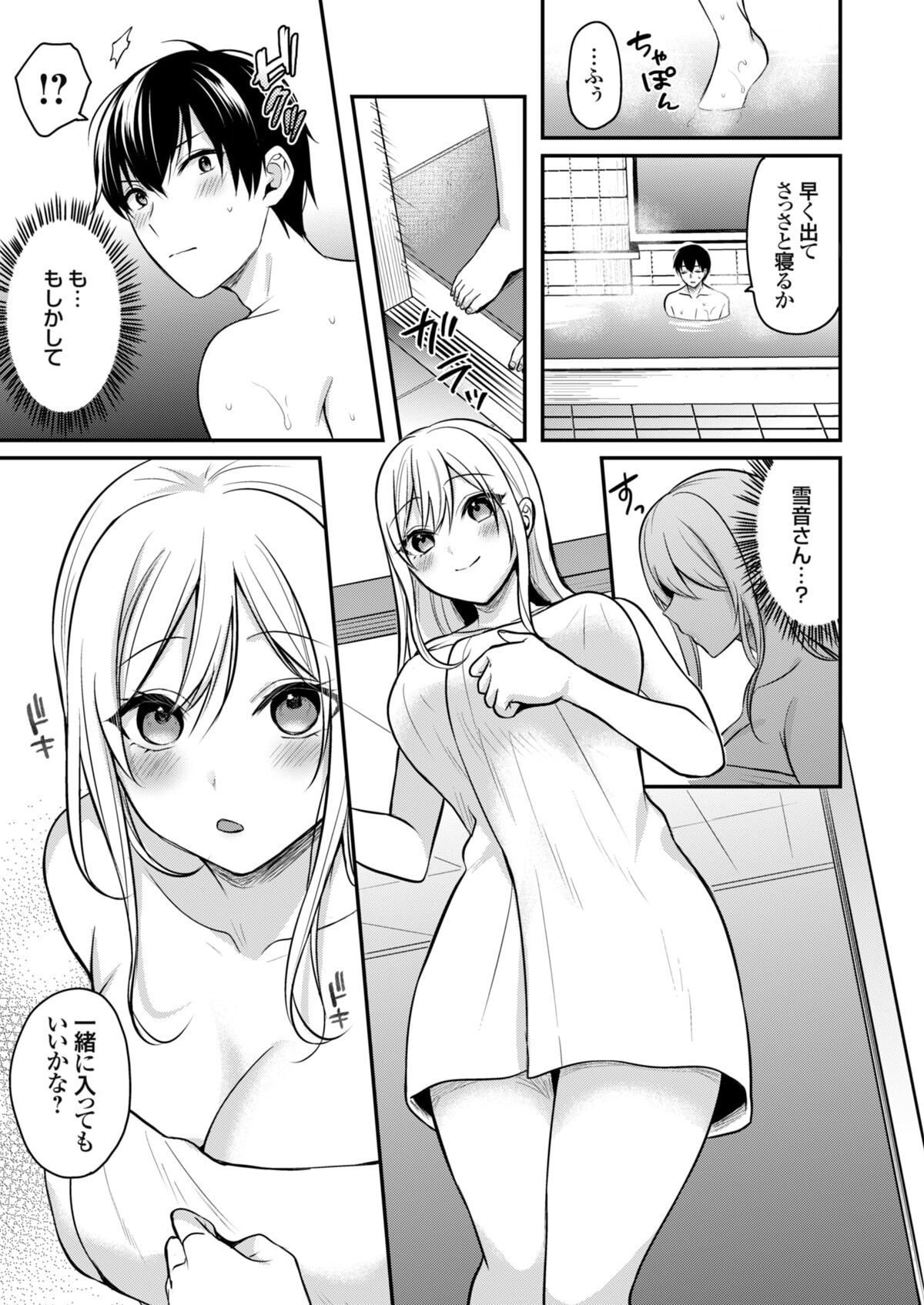 【エロ漫画】夏休みの間、旅館でバイトしてる青年がギャルの若女将さんに気に入れられてバイト中に誘惑されちゃう！【ぺい：俺の夏休みはギャルの若女将とバイト性活！？ ６】