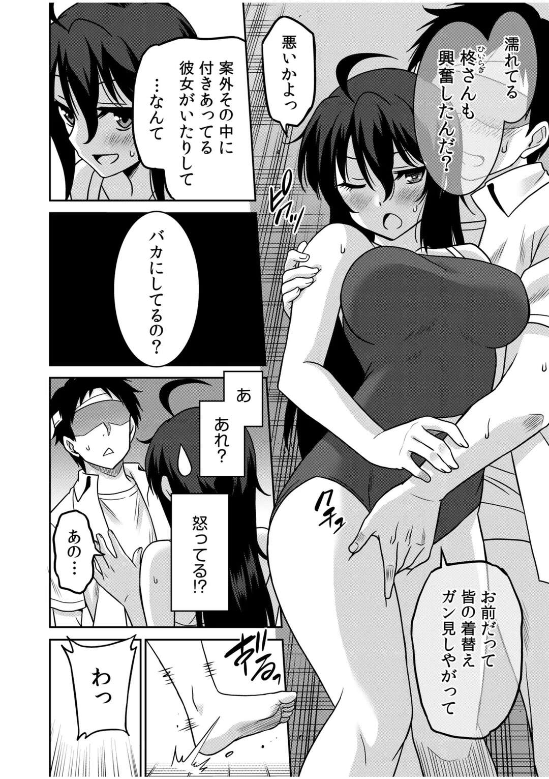 【エロ漫画】女子更衣室で覗きをしながらフェラをしてあげる淫乱JK…パイズリからバックで生ハメいちゃラブセックスで中出し絶頂アクメ堕ちしちゃう【音乃夏：こっちは何回もイッてんだよ！】