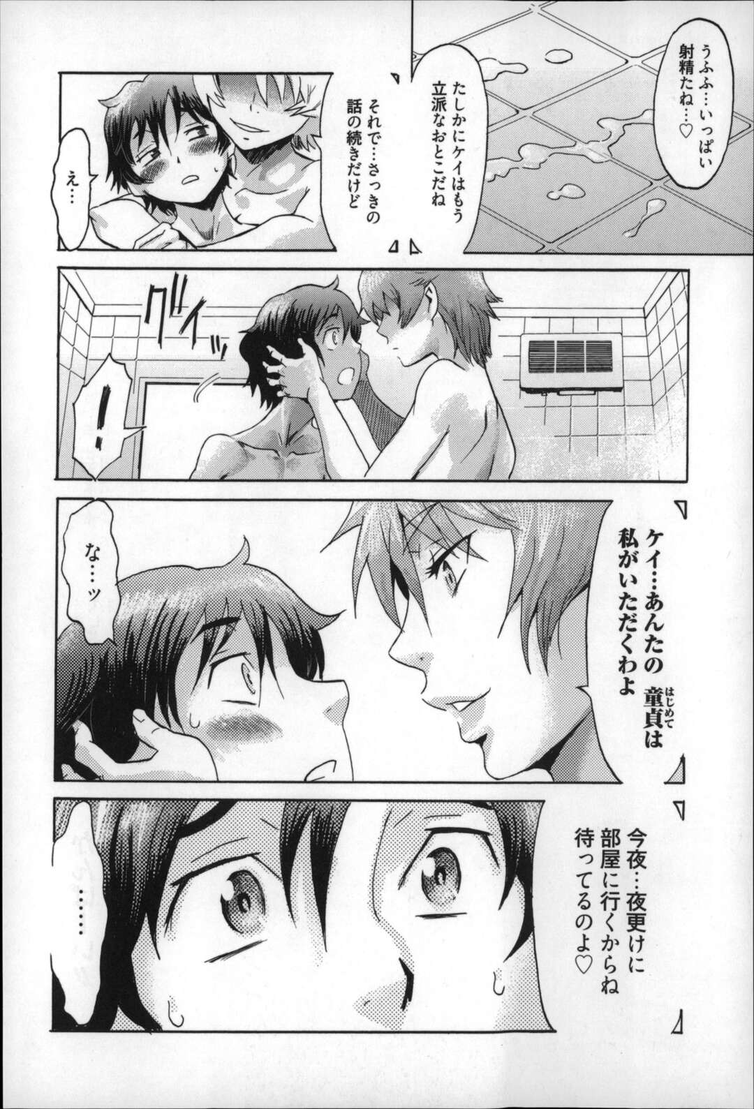 【エロ漫画】亡き夫を想いながらオナニーしたあと、義娘に促されて喪服のまま息子とハメまくる美熟女母…後ろから尻穴を掘られて感じまくり、３ｐ乱交アナルセックスで息子ちんぽにイキまくる【黒岩瑪瑙：インキュバス】