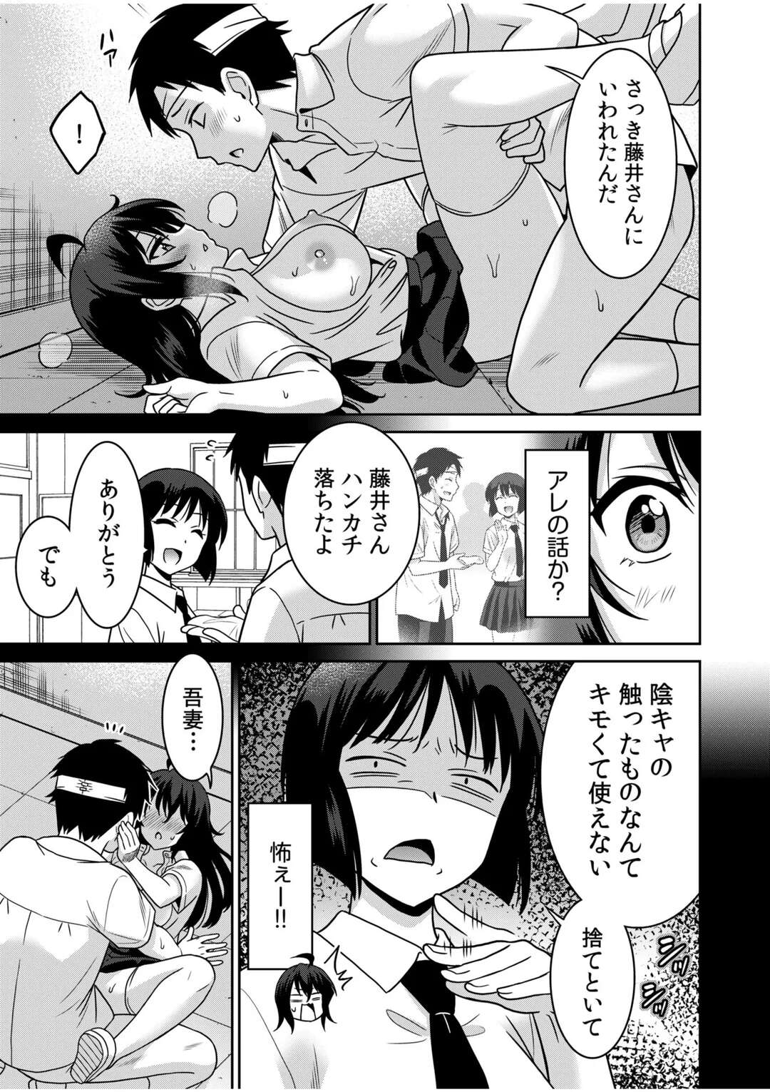 【エロ漫画】オナニーを撮らせてほしいと頼まれ下着を脱ぎだすお姉さん…秘部に指をなぞりだして絶頂に達するとおねだり挿入していちゃラブ中出しセックスしちゃう【音乃夏：「こっちは何回もイッてんだよ!」～助けたお礼にガツガツヤンキーSEX～】