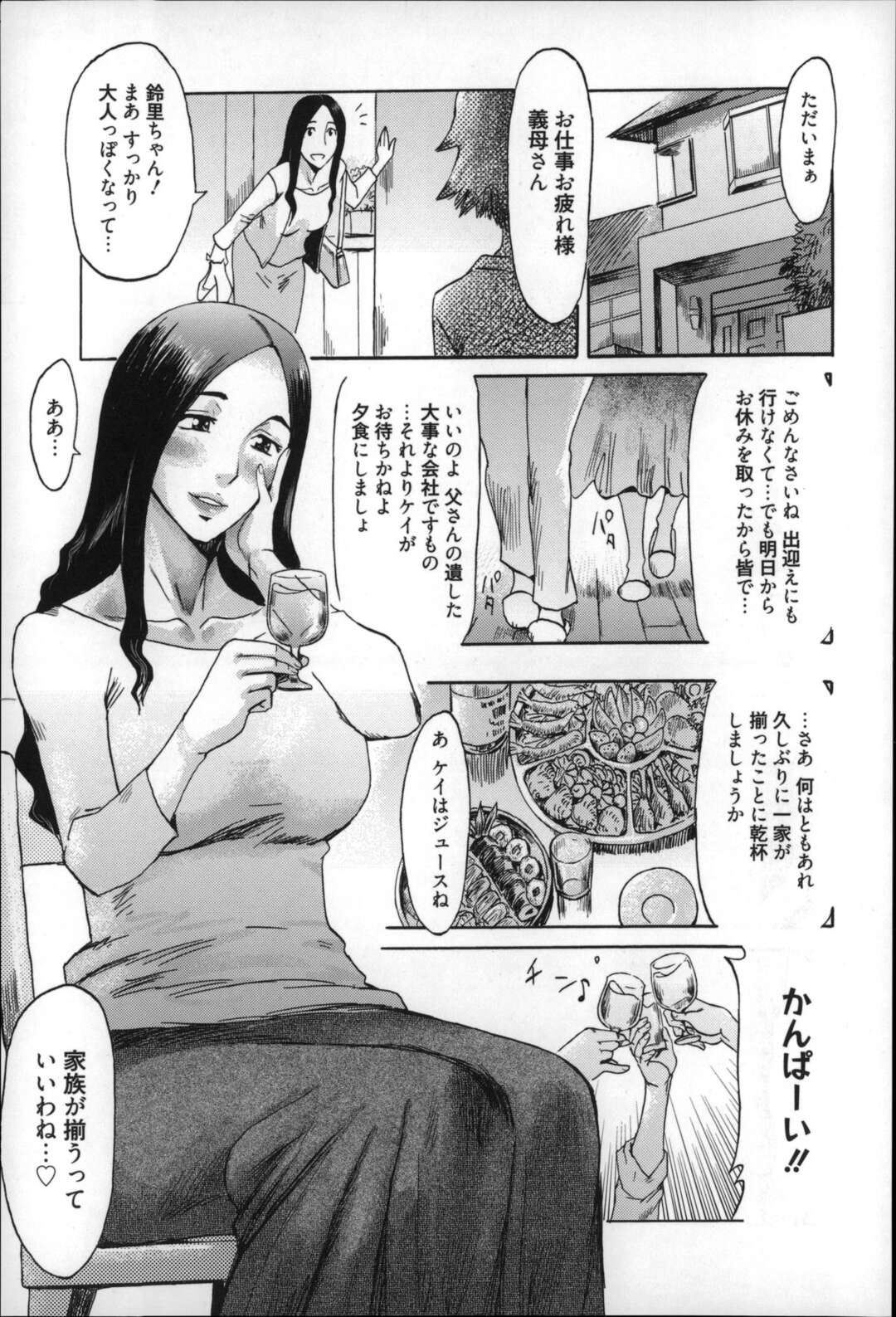 【エロ漫画】亡き夫を想いながらオナニーしたあと、義娘に促されて喪服のまま息子とハメまくる美熟女母…後ろから尻穴を掘られて感じまくり、３ｐ乱交アナルセックスで息子ちんぽにイキまくる【黒岩瑪瑙：インキュバス】