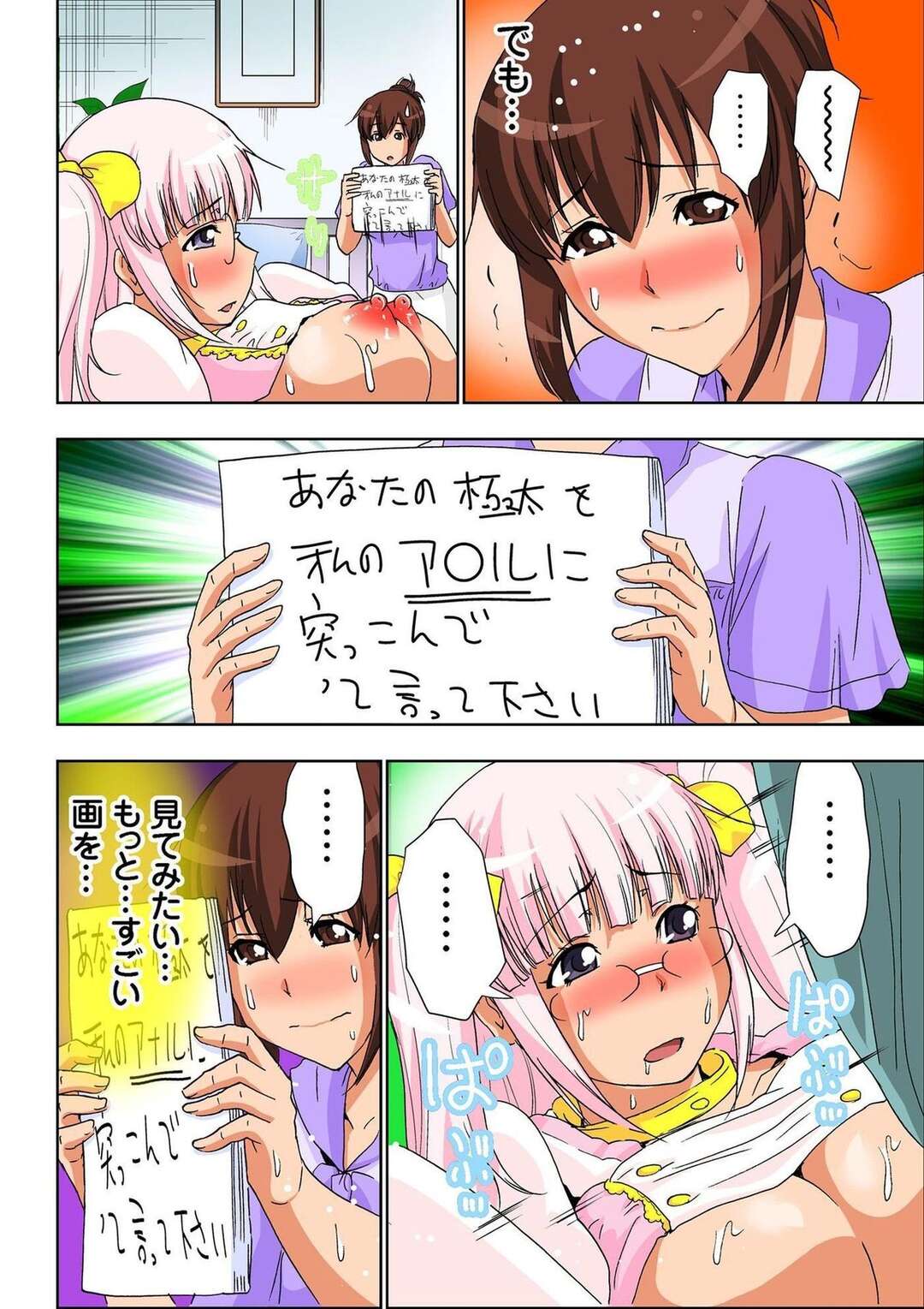 【エロ漫画】エロコスチュームでエッチしちゃうムッツリスケベなメガネの美女…イチャイチャとフェラしたりバックの中出しセックスしちゃう！【葵抄：AV監督が僕のカノジョな件 第11話】