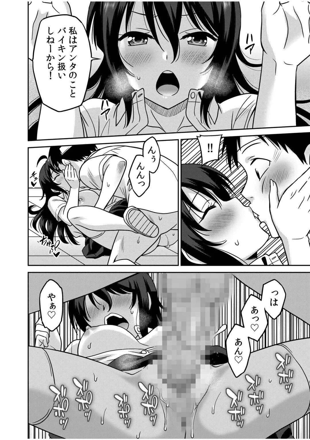 【エロ漫画】オナニーを撮らせてほしいと頼まれ下着を脱ぎだすお姉さん…秘部に指をなぞりだして絶頂に達するとおねだり挿入していちゃラブ中出しセックスしちゃう【音乃夏：「こっちは何回もイッてんだよ!」～助けたお礼にガツガツヤンキーSEX～】