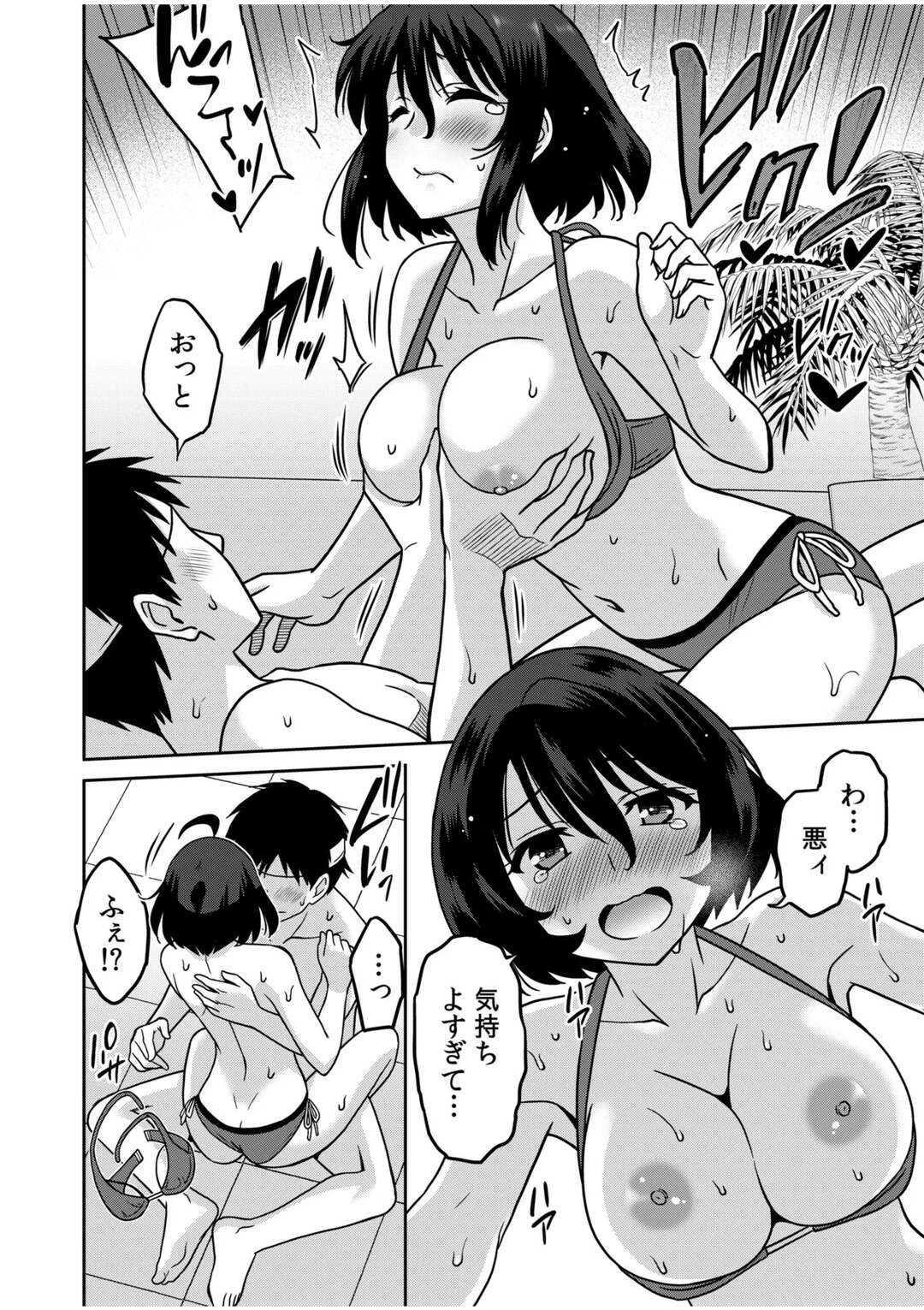 【エロ漫画】水着で膝枕をしてキスで誘惑しちゃう巨乳のお姉さん…ご奉仕フェラで生ハメ中出しイチャラブセックスしちゃう【音乃夏：「こっちは何回もイッてんだよ!」～助けたお礼にガツガツヤンキーSEX～】