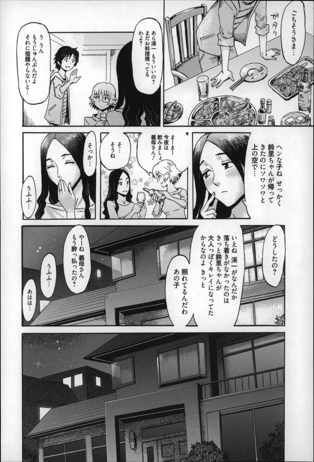 【エロ漫画】亡き夫を想いながらオナニーしたあと、義娘に促されて喪服のまま息子とハメまくる美熟女母…後ろから尻穴を掘られて感じまくり、３ｐ乱交アナルセックスで息子ちんぽにイキまくる【黒岩瑪瑙：インキュバス】