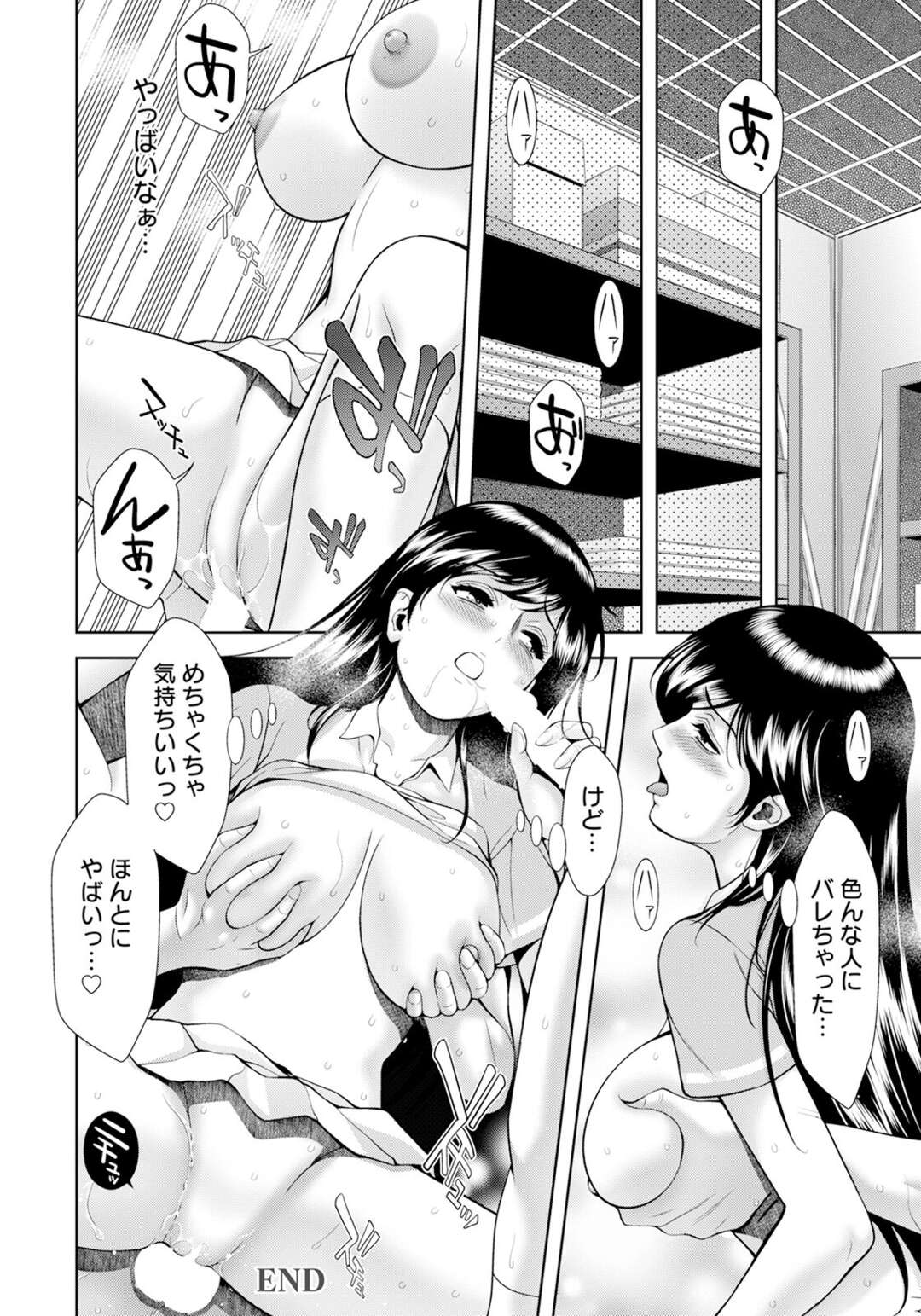 【エロ漫画】オナニーを生放送する全生徒憧れの女委員長…そのことがバレてしまった彼女は身体を差し出すことになり嫌な相手とのセックスもマンコ刺激されたら快楽堕ちしちゃう【朝倉満：好色の優等生 】