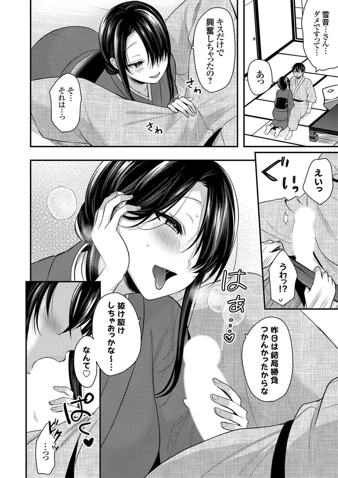 【エロ漫画】トラウマで一瞬意識を失った青年が心配になった若女将に部屋で面倒を見てもらいそのまま誘惑されると欲情して生中出しセックスしちゃう！【ぺい：俺の夏休みはギャルの若女将とバイト性活？８】