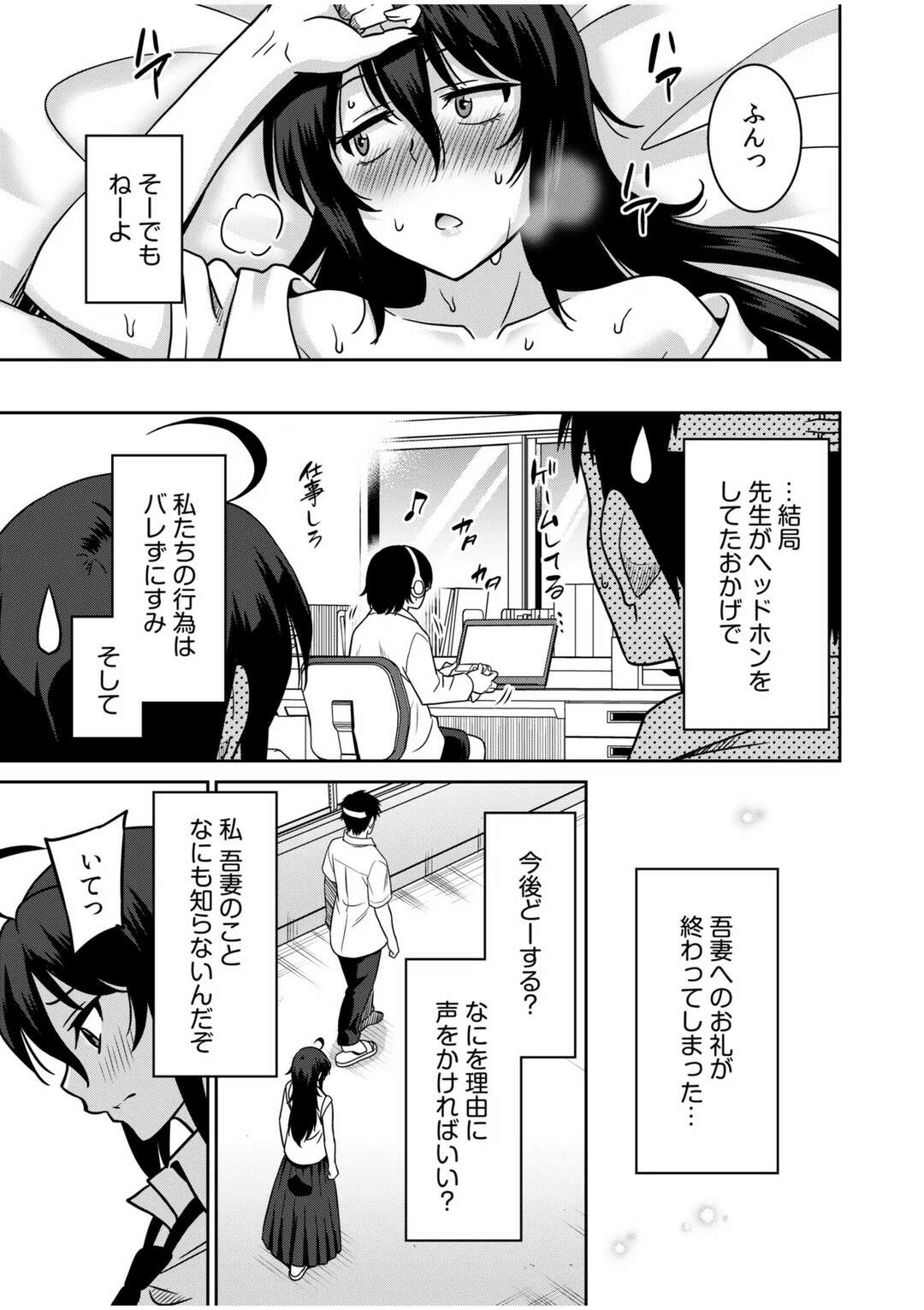 【エロ漫画】日常的にケンカ三昧であるが生まれて初めて他人から助けられるスケバンお姉さん…体を張って助けられたなら、体でお返しすることをアドバイスされる。根っこはマジメで義理堅く彼のいる保健室に向かい中出しセックス【音乃夏：「こっちは何回もイッてんだよ!」～助けたお礼にガツガツヤンキーSEX～】