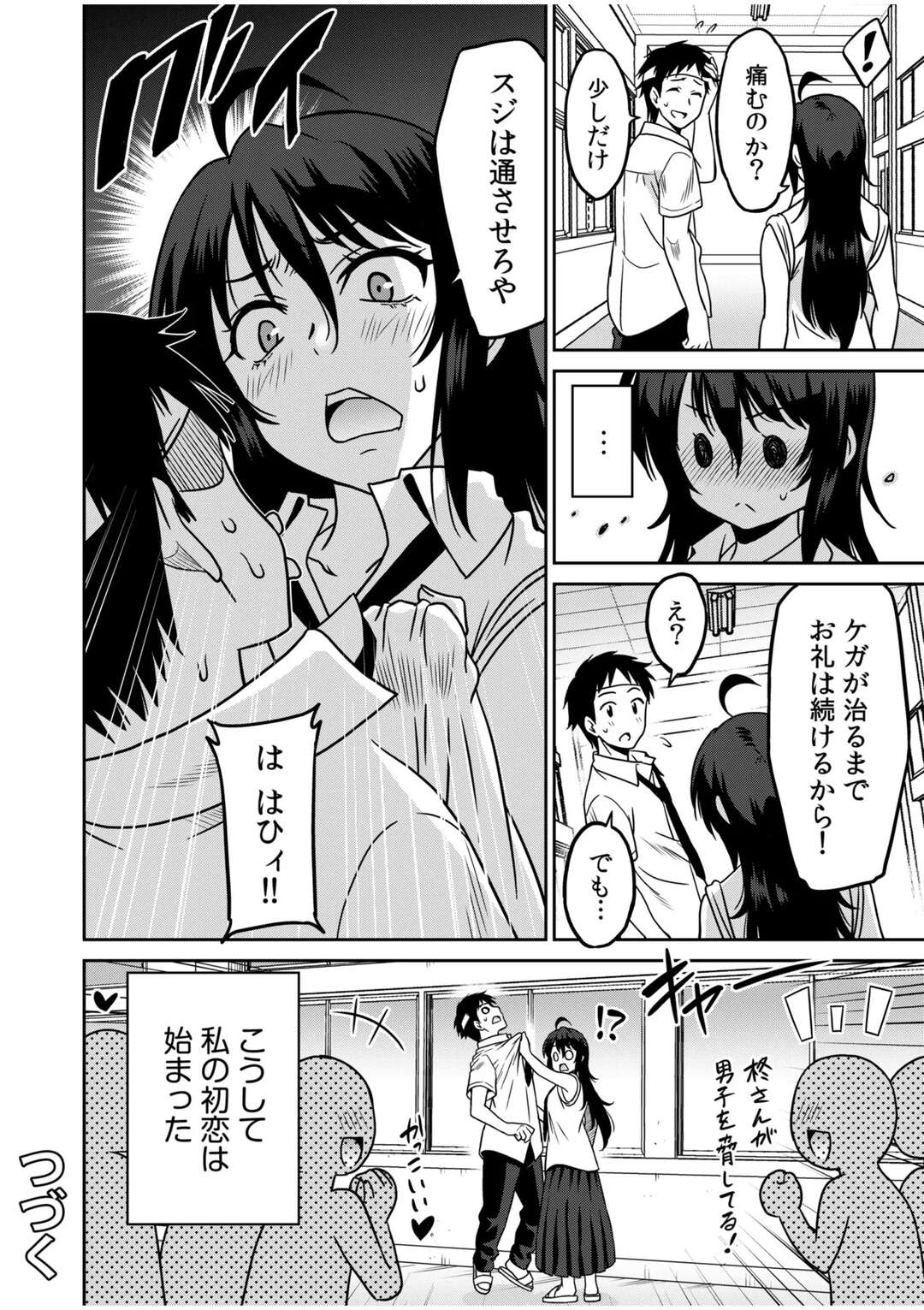 【エロ漫画】日常的にケンカ三昧であるが生まれて初めて他人から助けられるスケバンお姉さん…体を張って助けられたなら、体でお返しすることをアドバイスされる。根っこはマジメで義理堅く彼のいる保健室に向かい中出しセックス【音乃夏：「こっちは何回もイッてんだよ!」～助けたお礼にガツガツヤンキーSEX～】