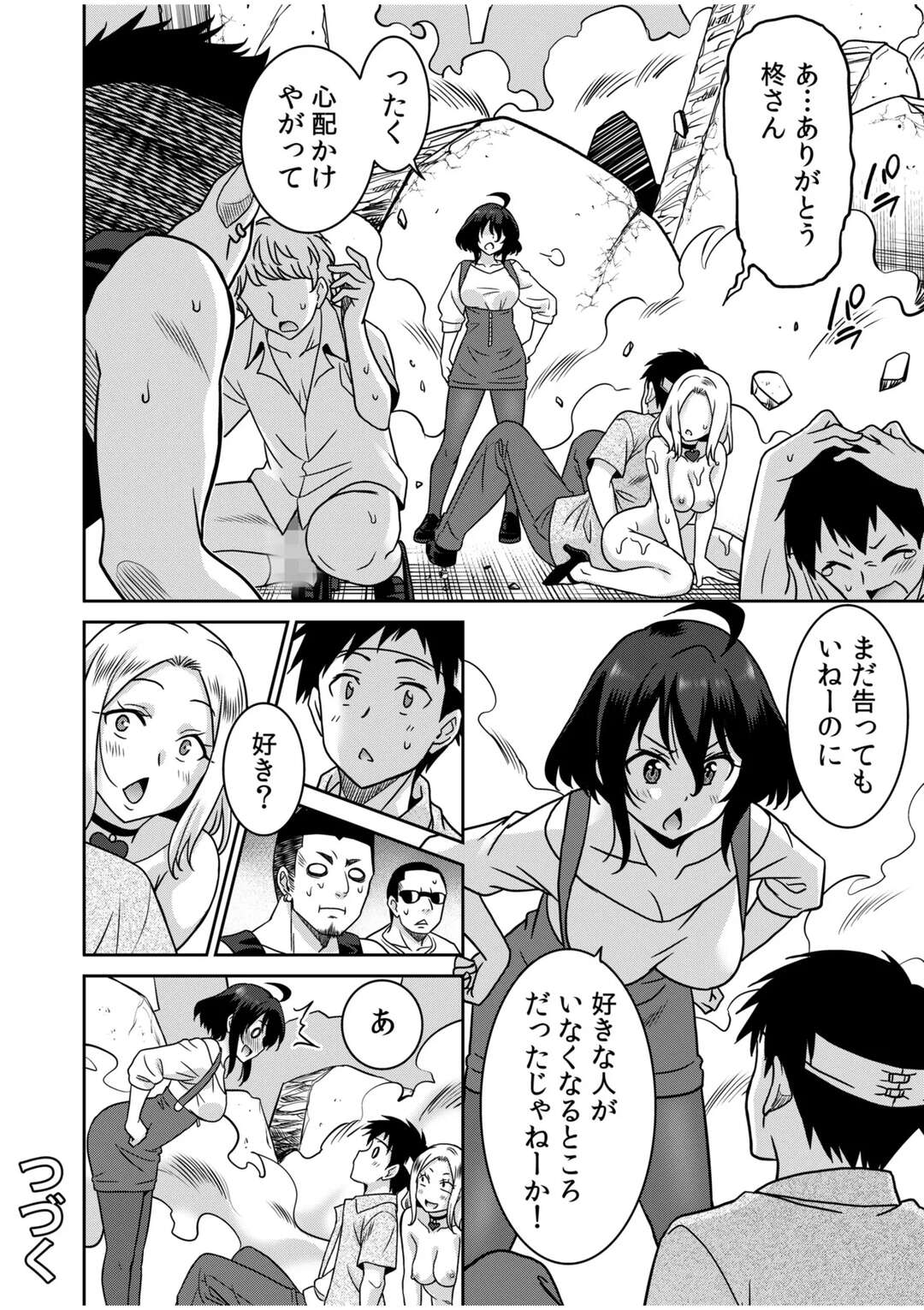 【エロ漫画】おもらしのフリをして、下着をおろさせて童貞の犯人たちをパコらせて油断を誘おうとするお姉さん…輪姦レイプで休憩なしで連続中出しされて絶頂イキ【音乃夏：「こっちは何回もイッてんだよ!」～助けたお礼にガツガツヤンキーSEX～第５話】