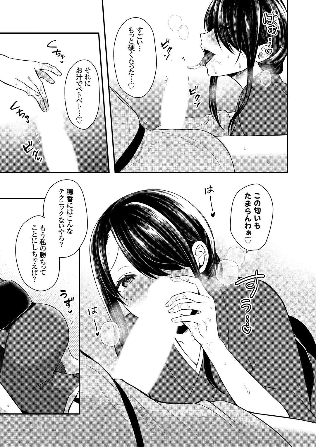 【エロ漫画】トラウマで一瞬意識を失った青年が心配になった若女将に部屋で面倒を見てもらいそのまま誘惑されると欲情して生中出しセックスしちゃう！【ぺい：俺の夏休みはギャルの若女将とバイト性活？８】