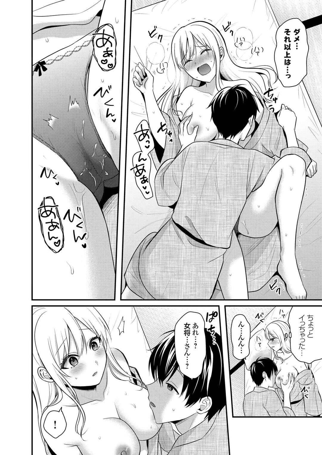 【エロ漫画】誘惑してきた若女将を襲っていじわるする青年が逆に責められて生即ハメで中出ししちゃう！【ぺい：俺の夏休みはギャルの若女将とバイト性活！？９】