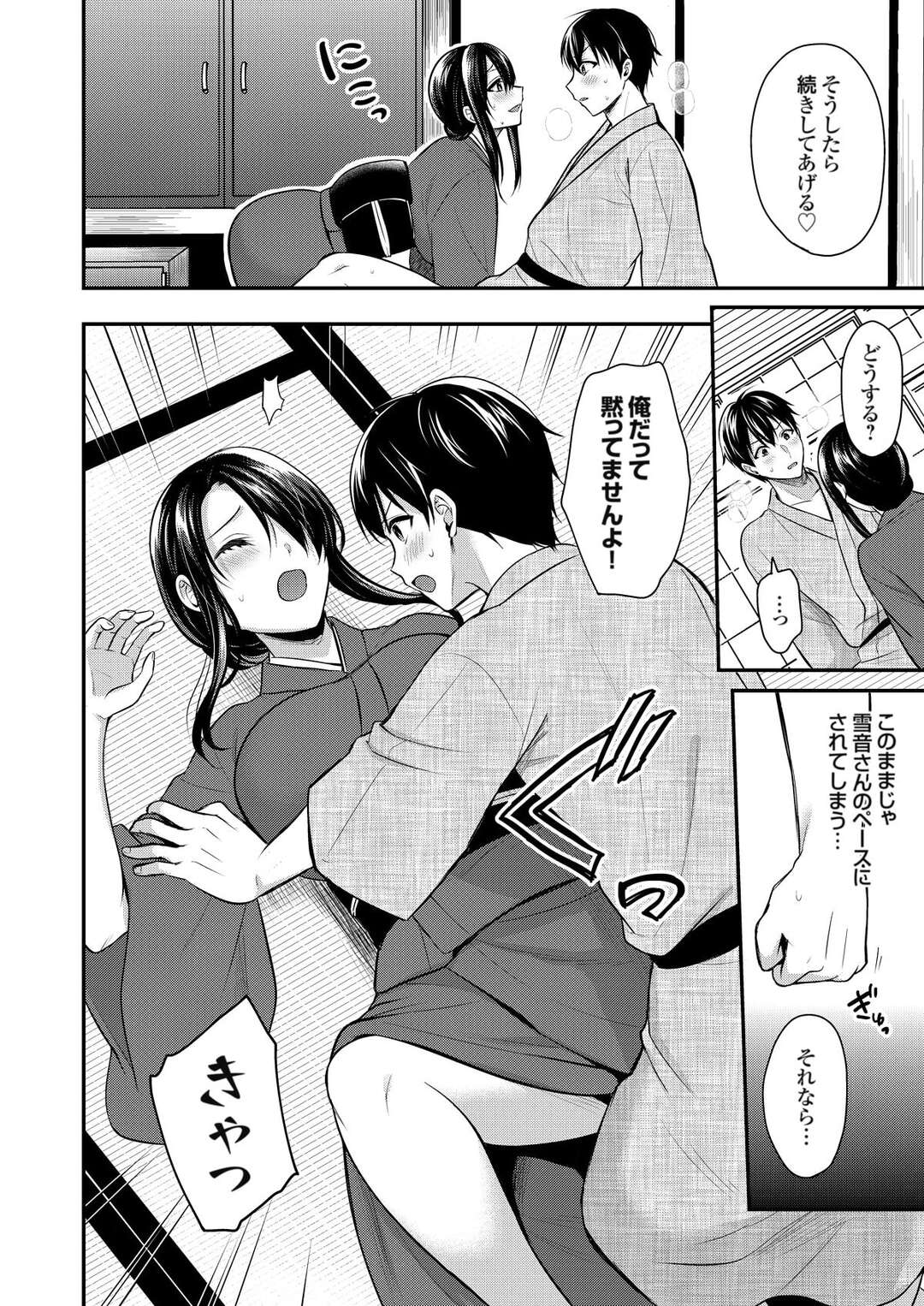 【エロ漫画】トラウマで一瞬意識を失った青年が心配になった若女将に部屋で面倒を見てもらいそのまま誘惑されると欲情して生中出しセックスしちゃう！【ぺい：俺の夏休みはギャルの若女将とバイト性活？８】